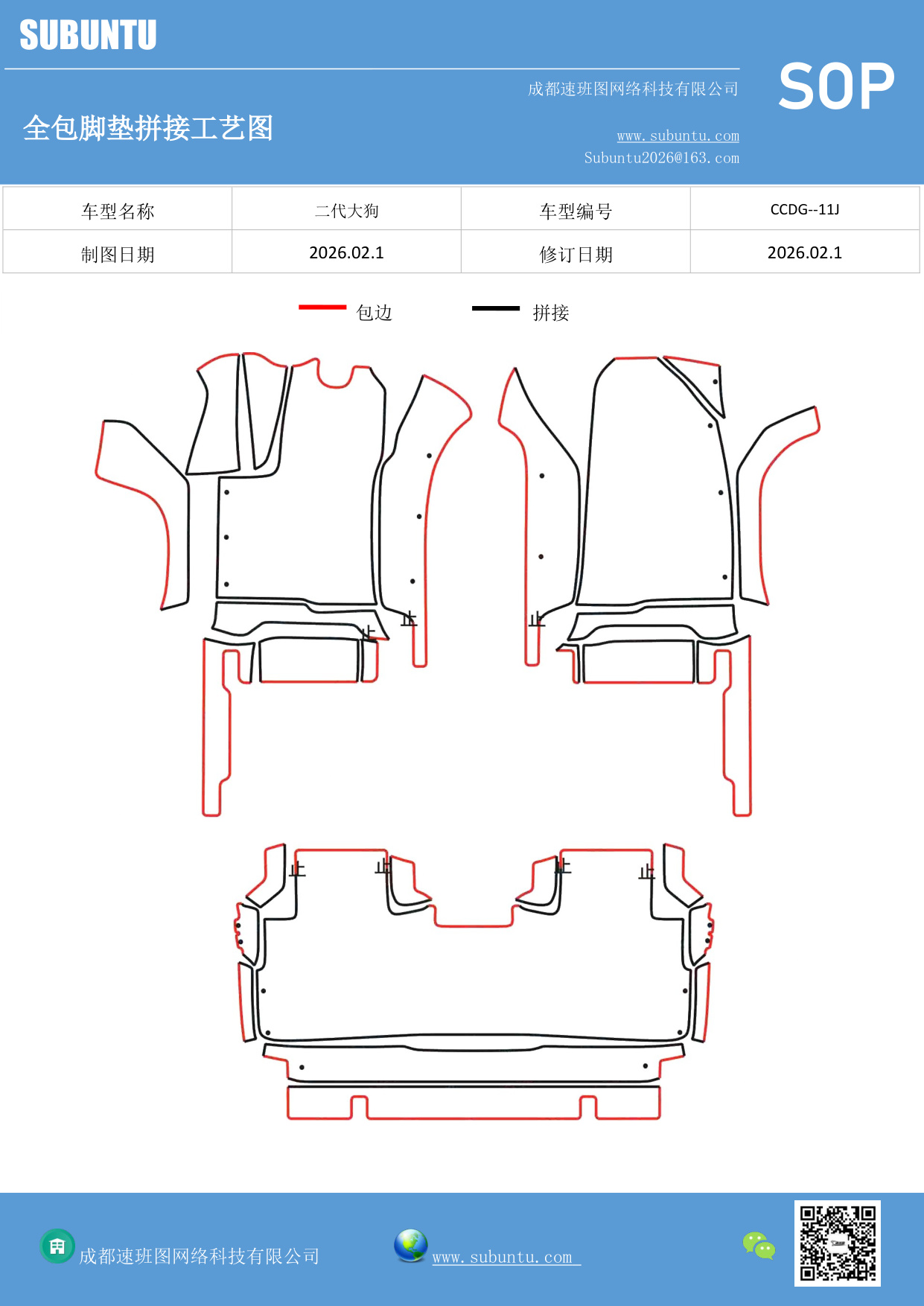 工艺图