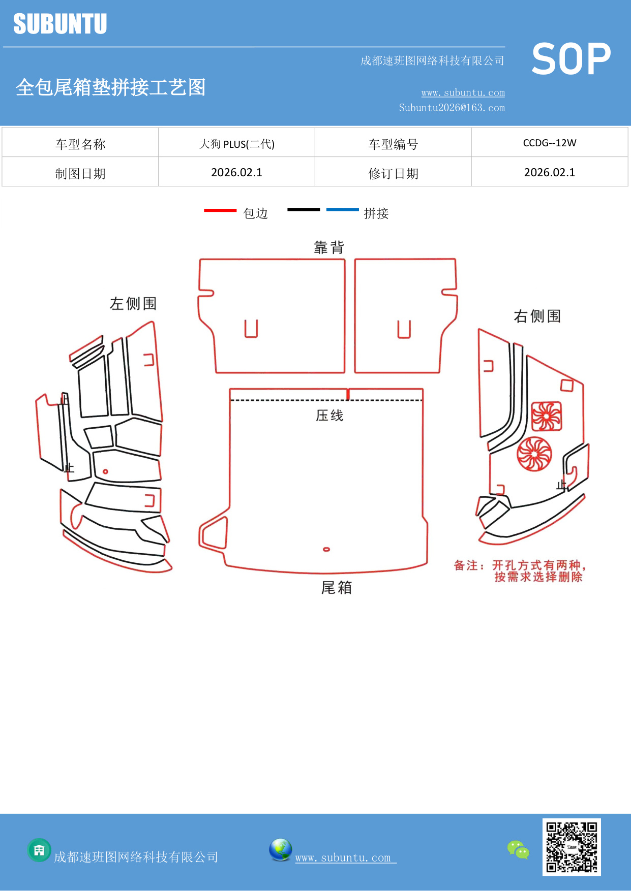 工艺图