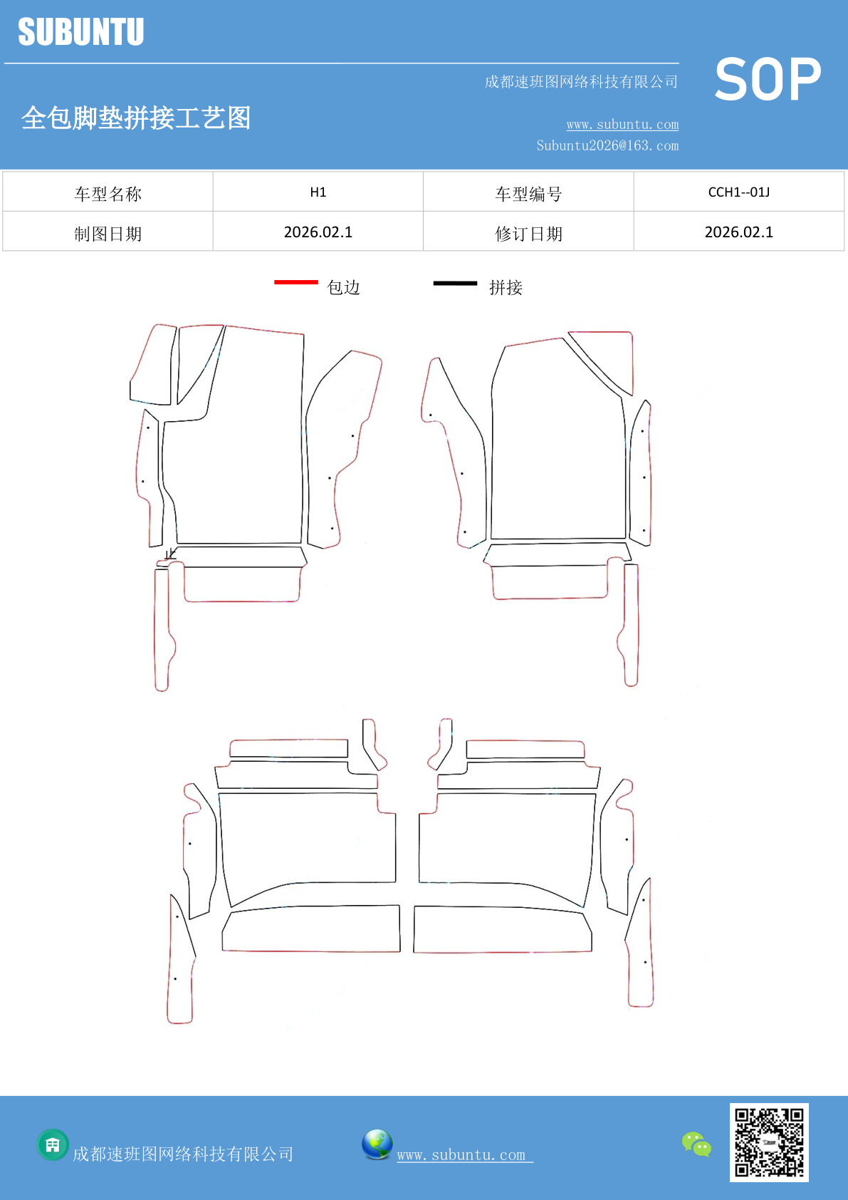 工艺图