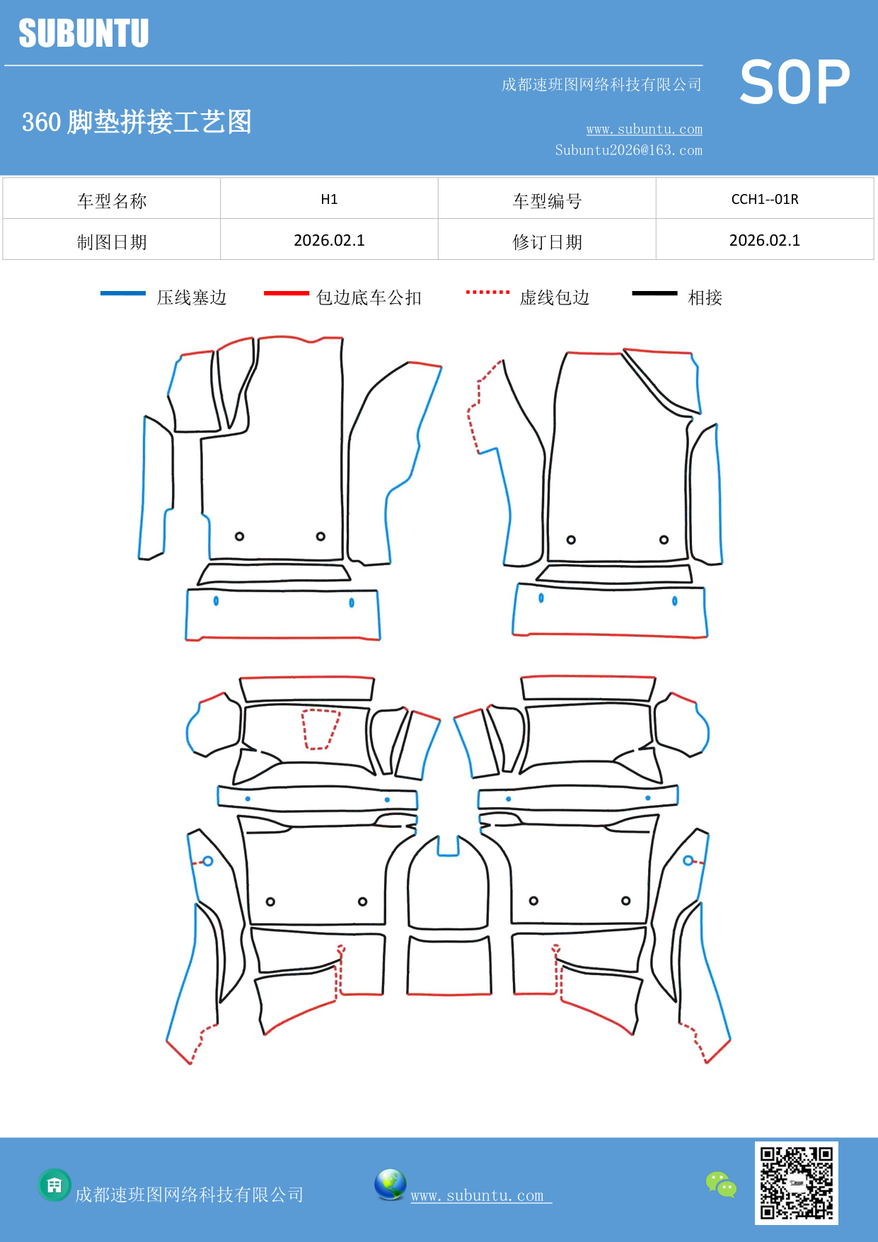 工艺图