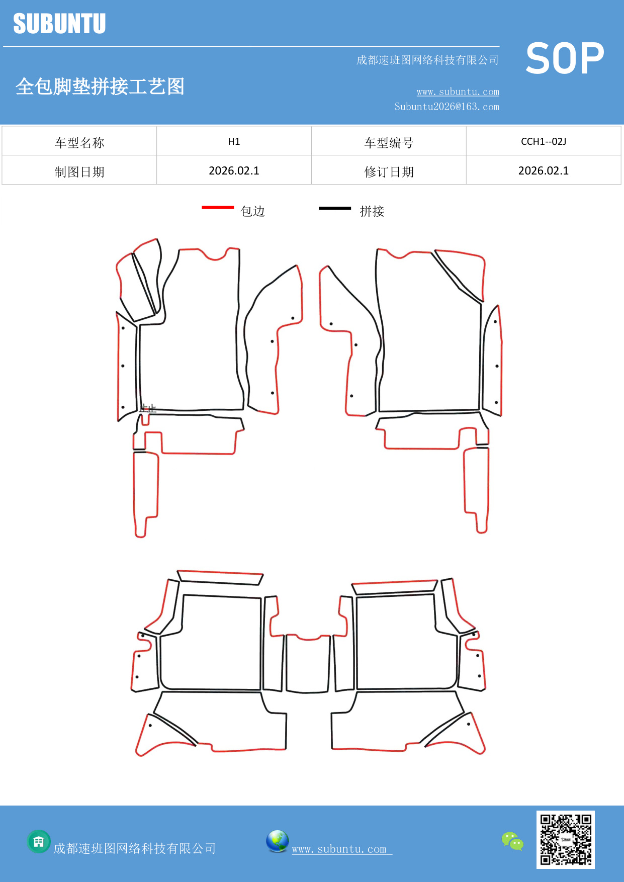 工艺图