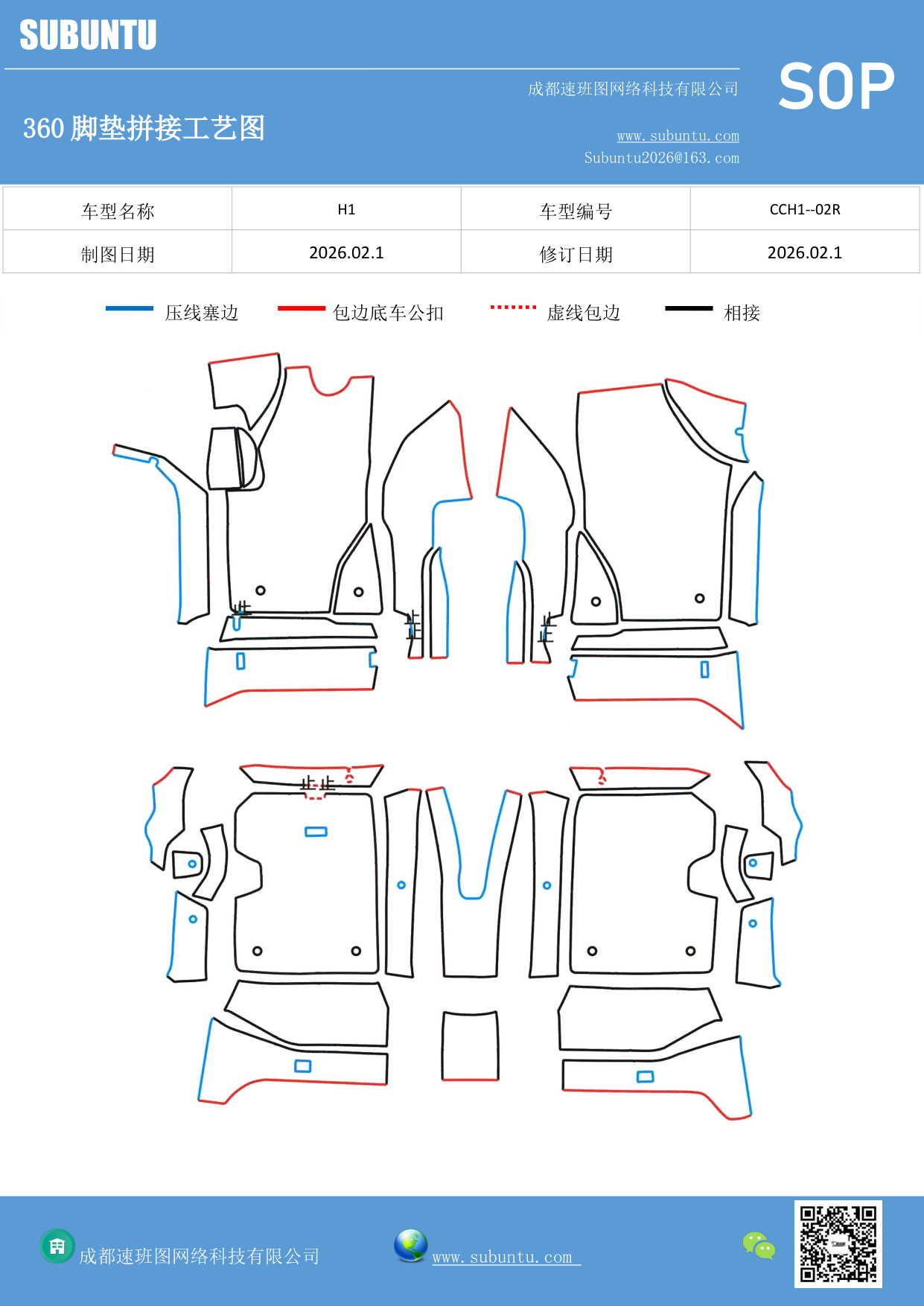工艺图