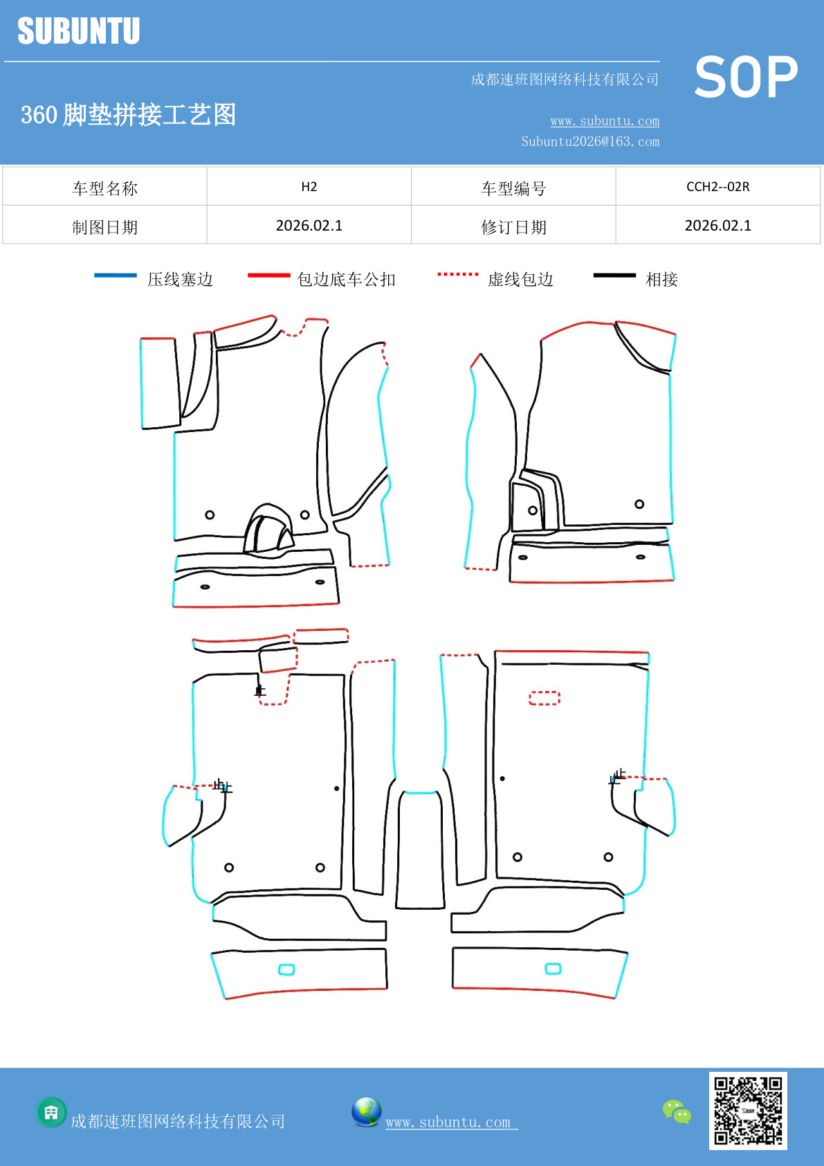 工艺图