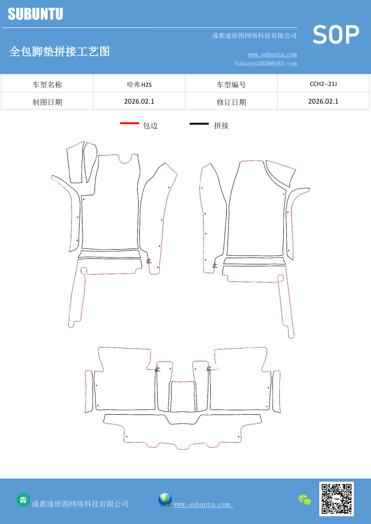 工艺图