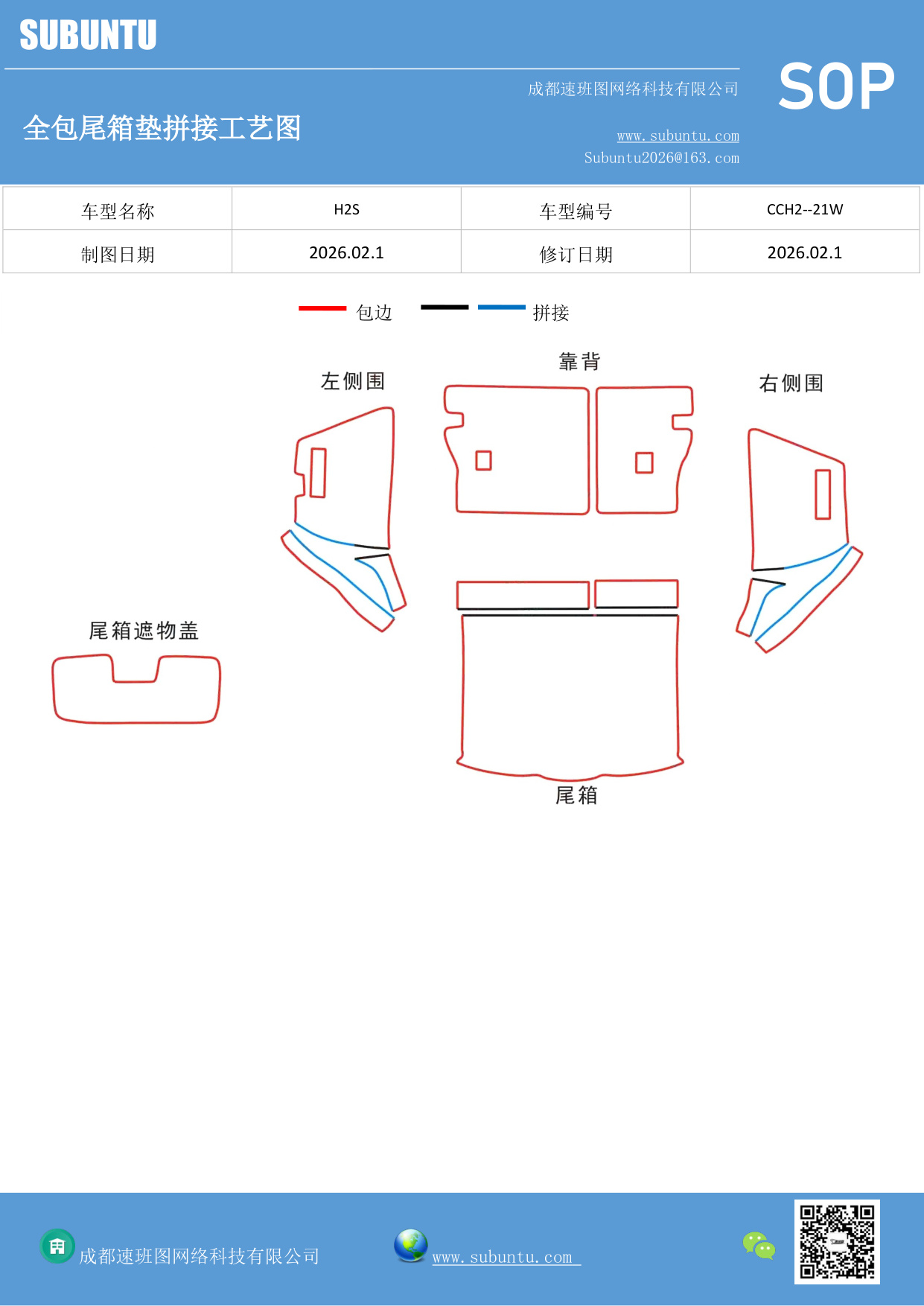 工艺图