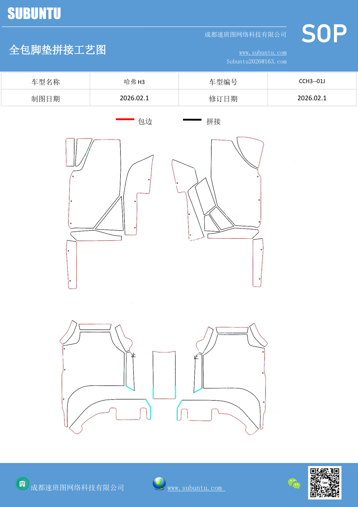 工艺图