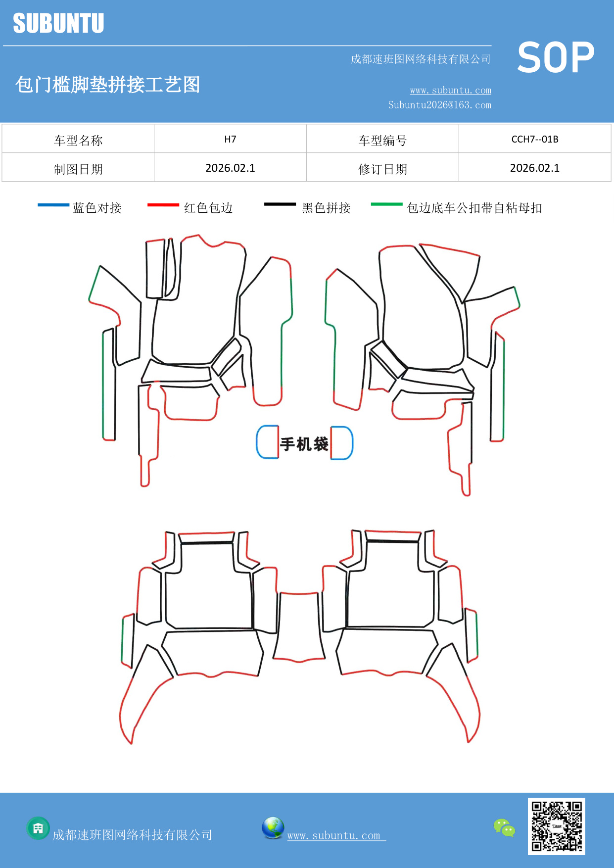 工艺图