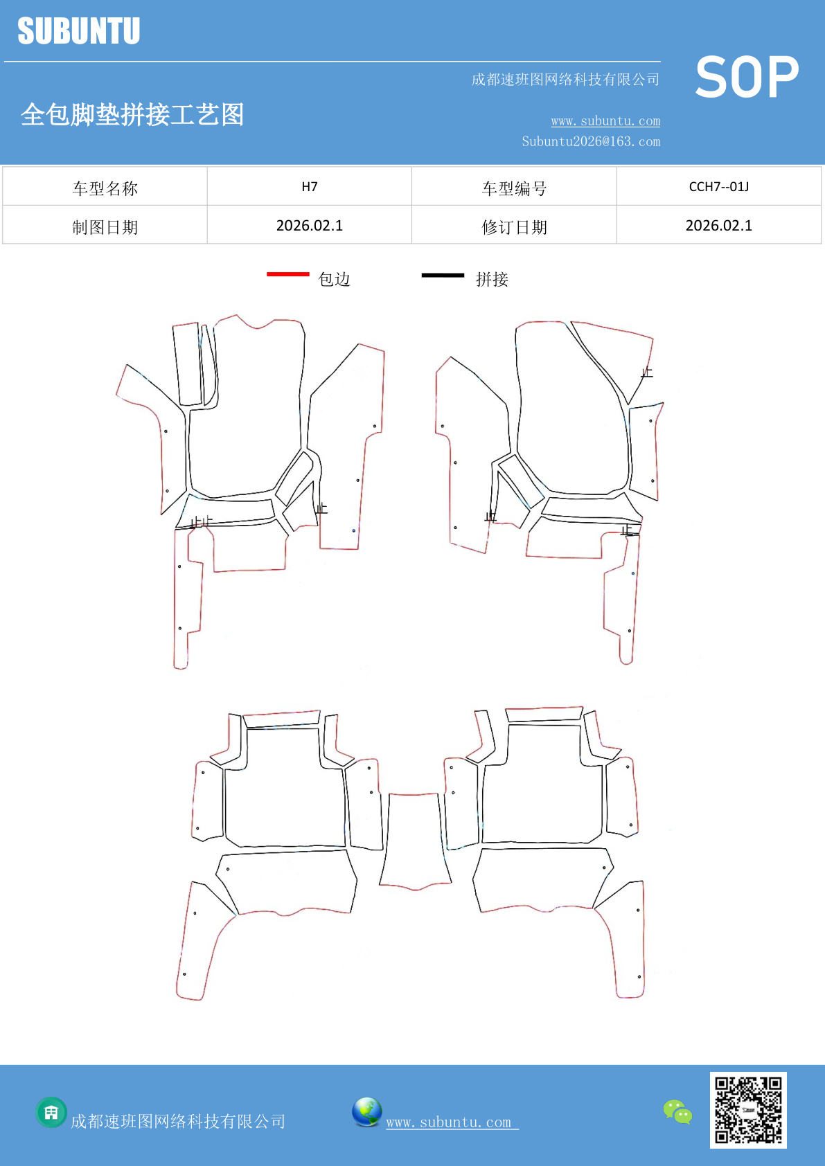 工艺图