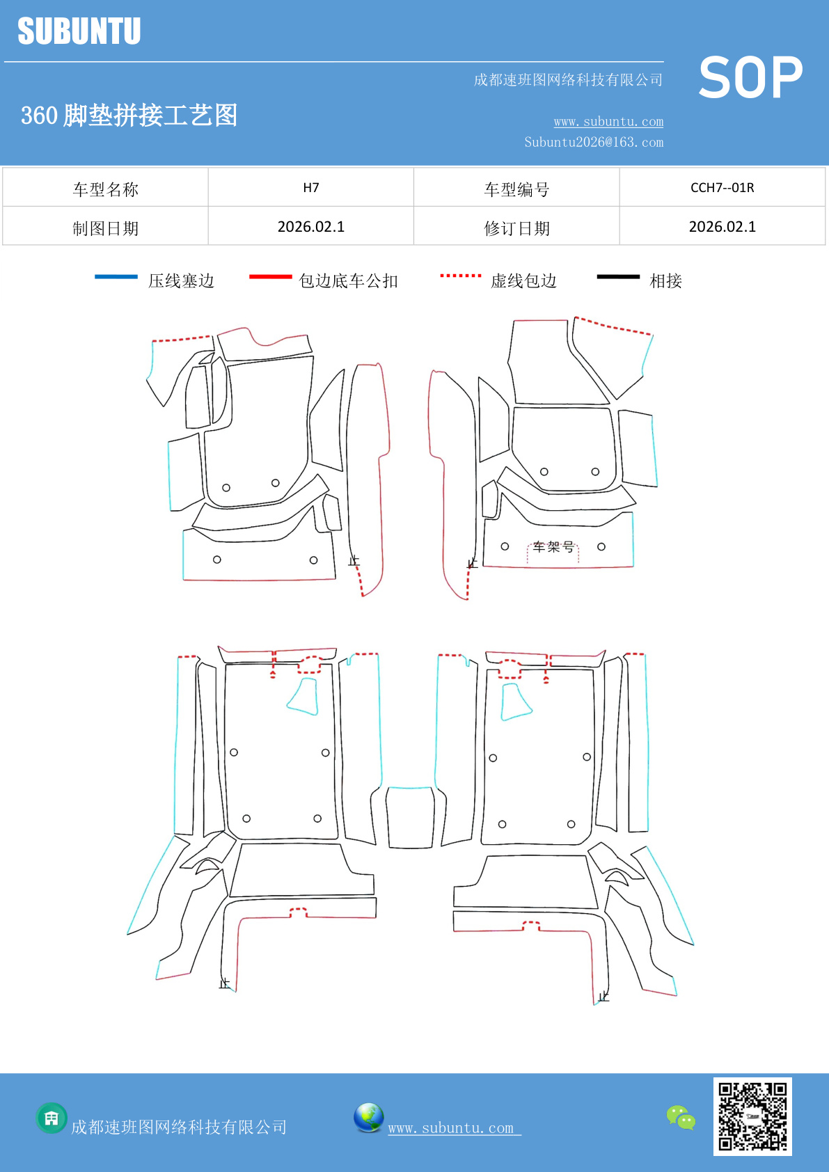 工艺图