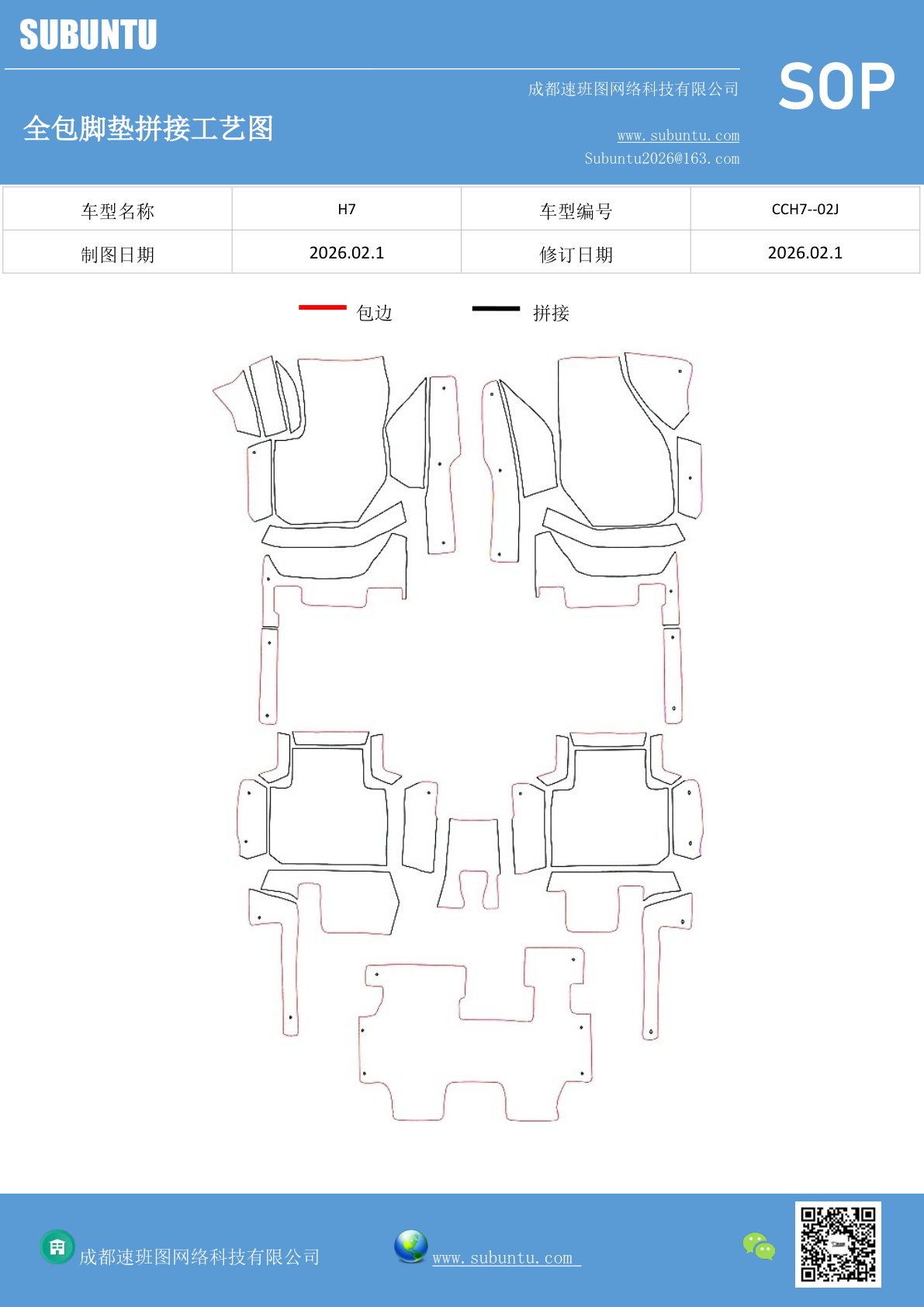 工艺图