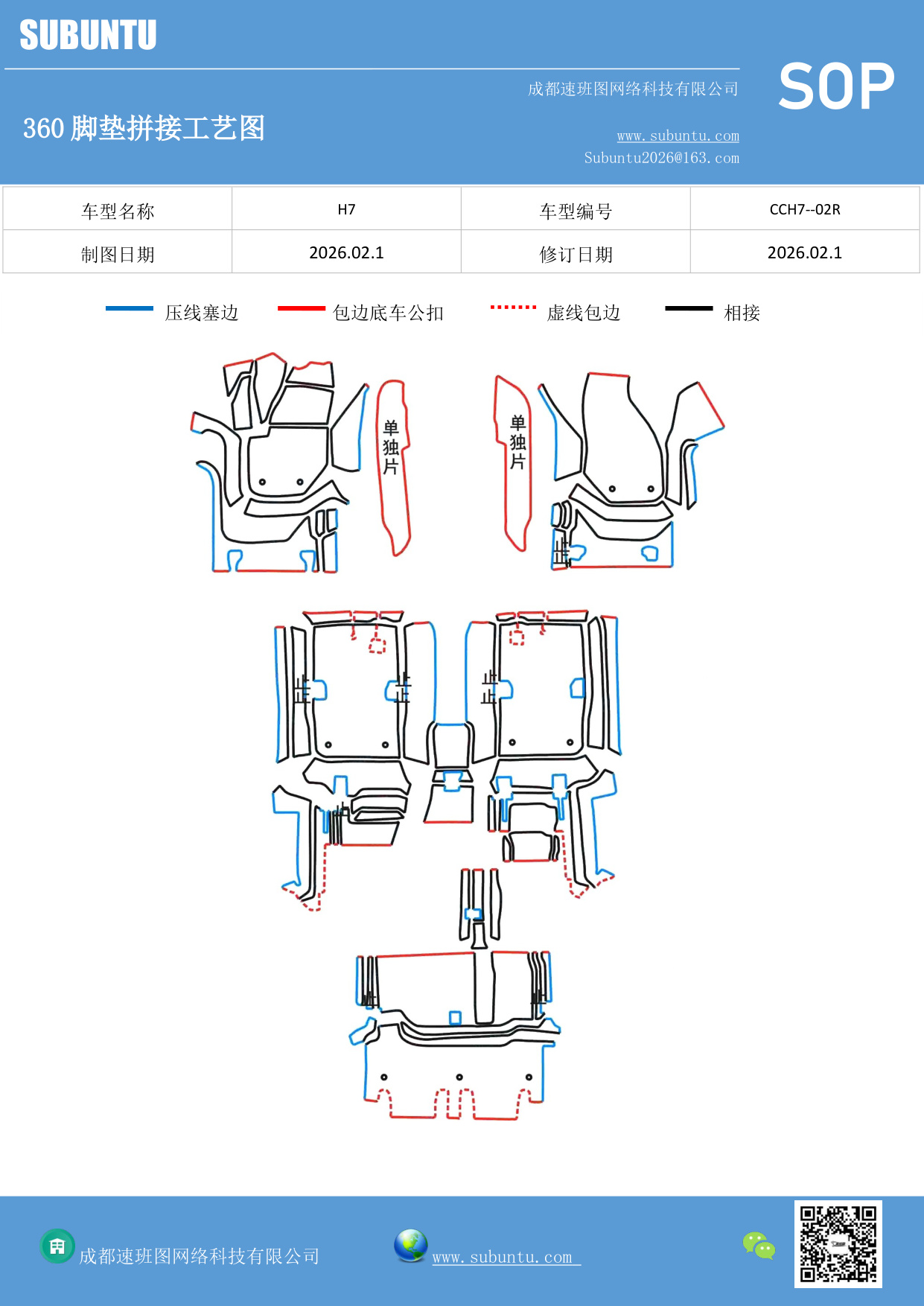 工艺图