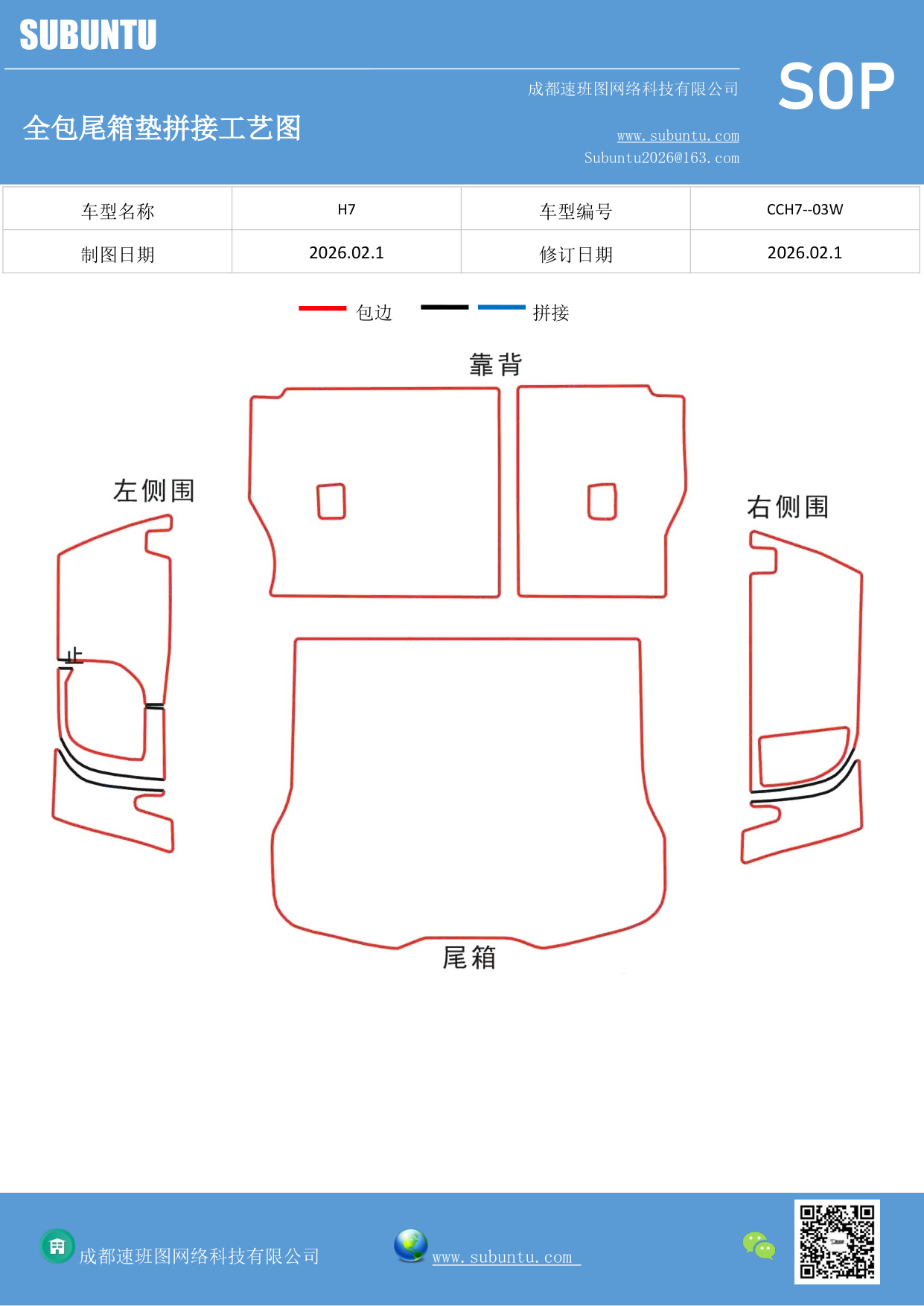 工艺图