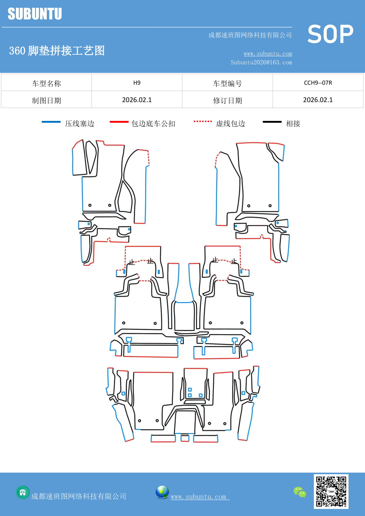 工艺图