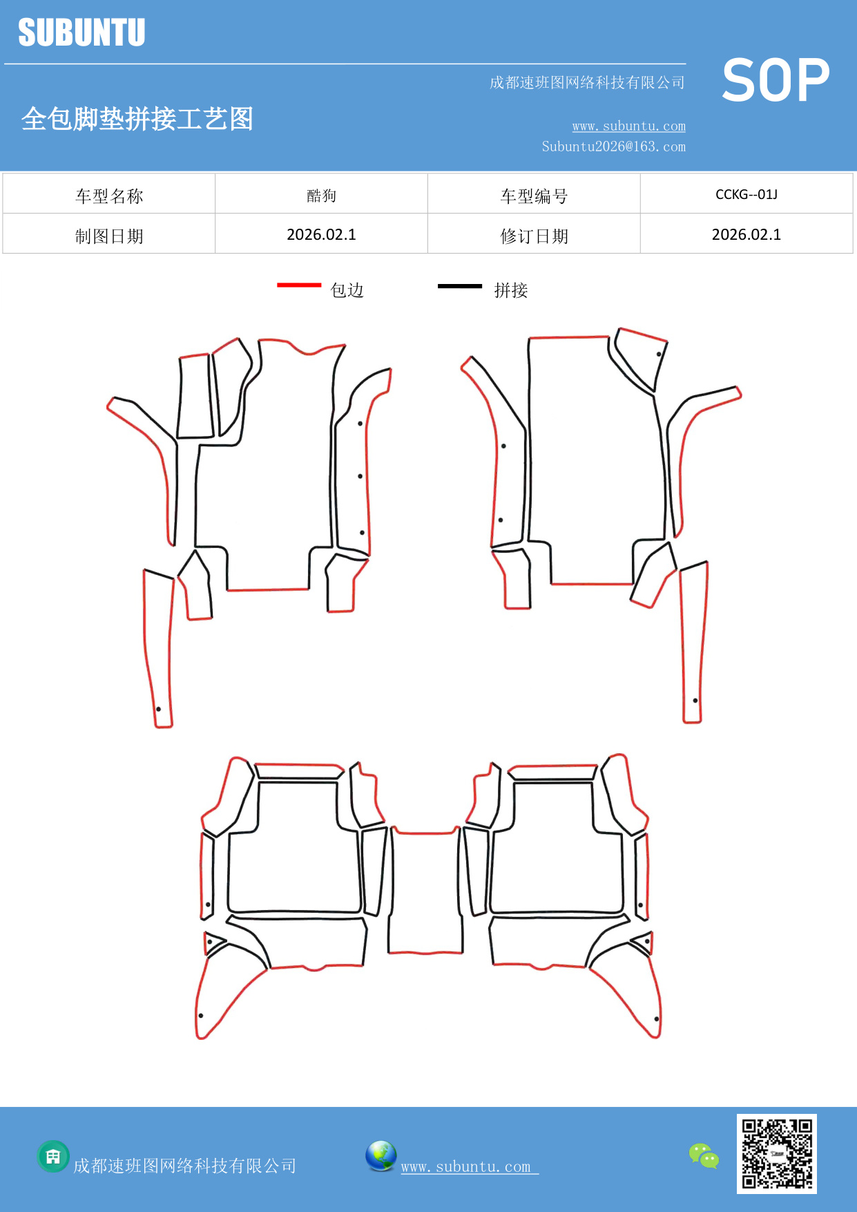 工艺图