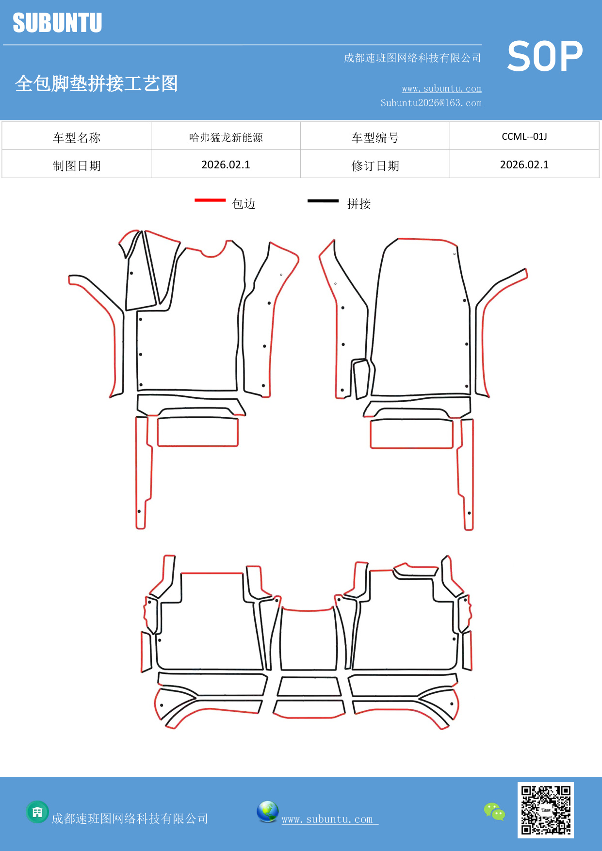 工艺图