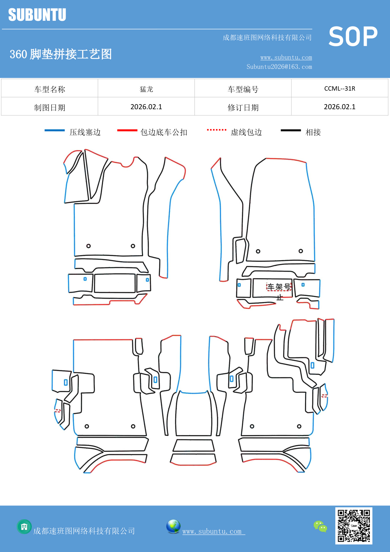 工艺图