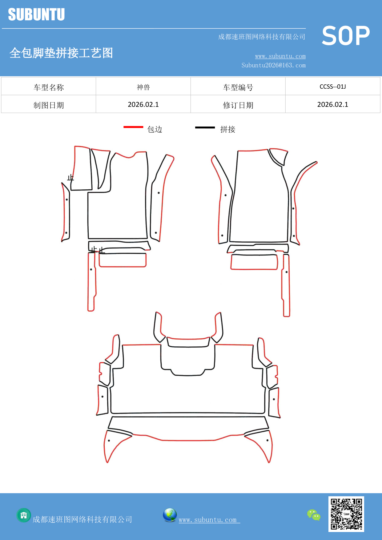 工艺图