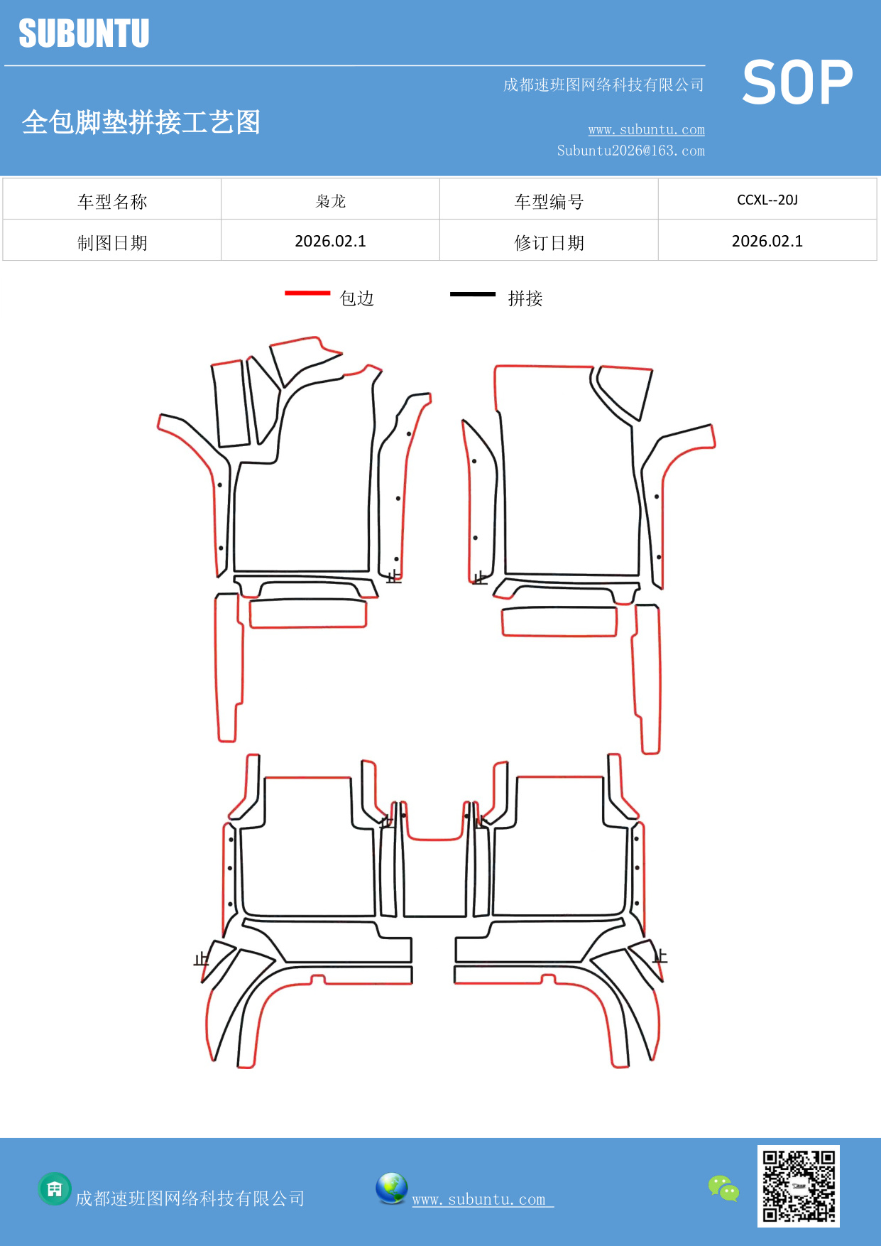 工艺图