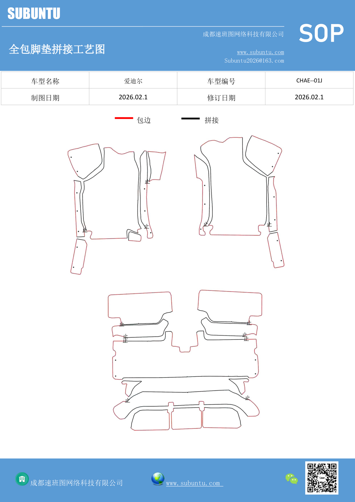 工艺图