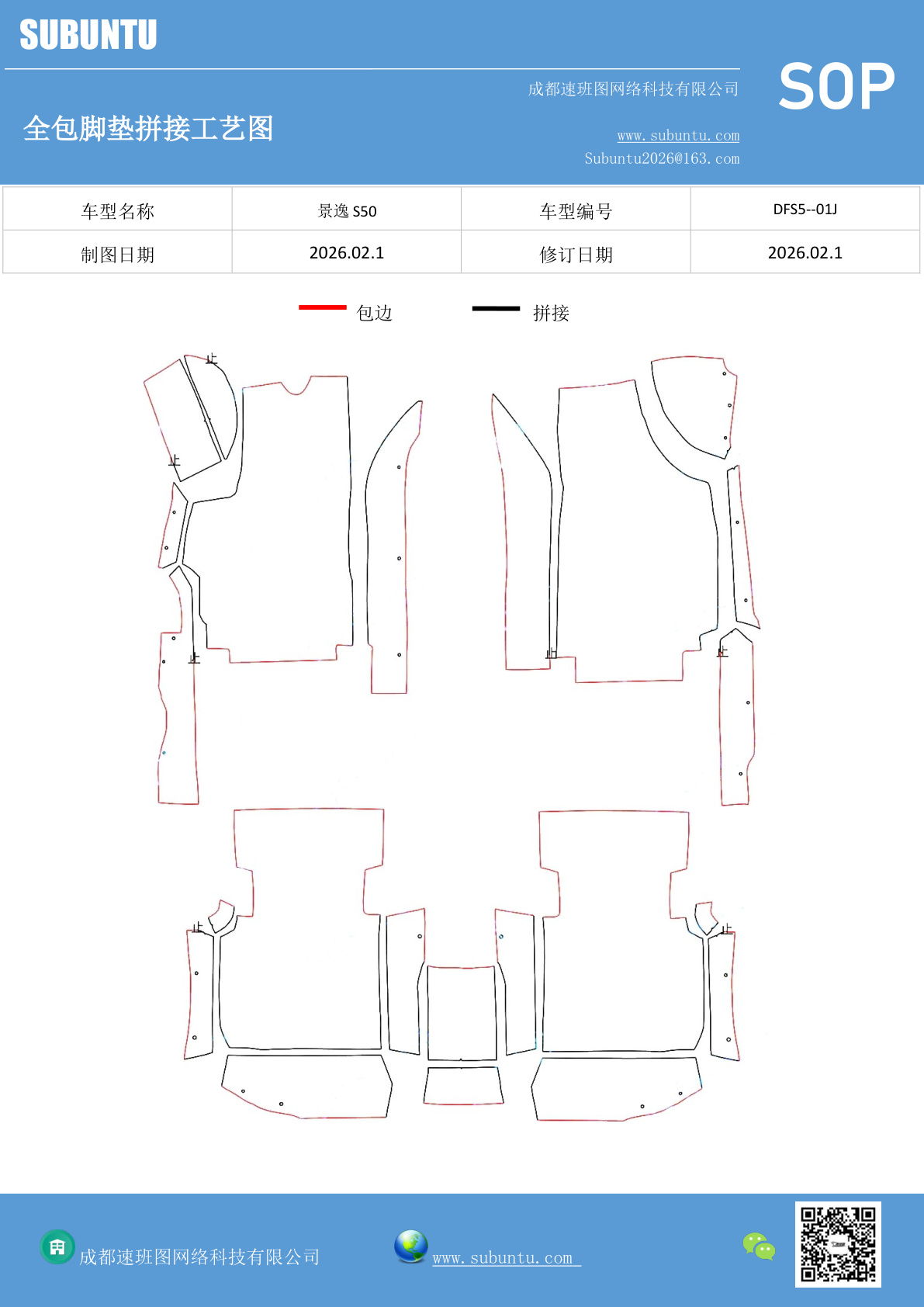 工艺图