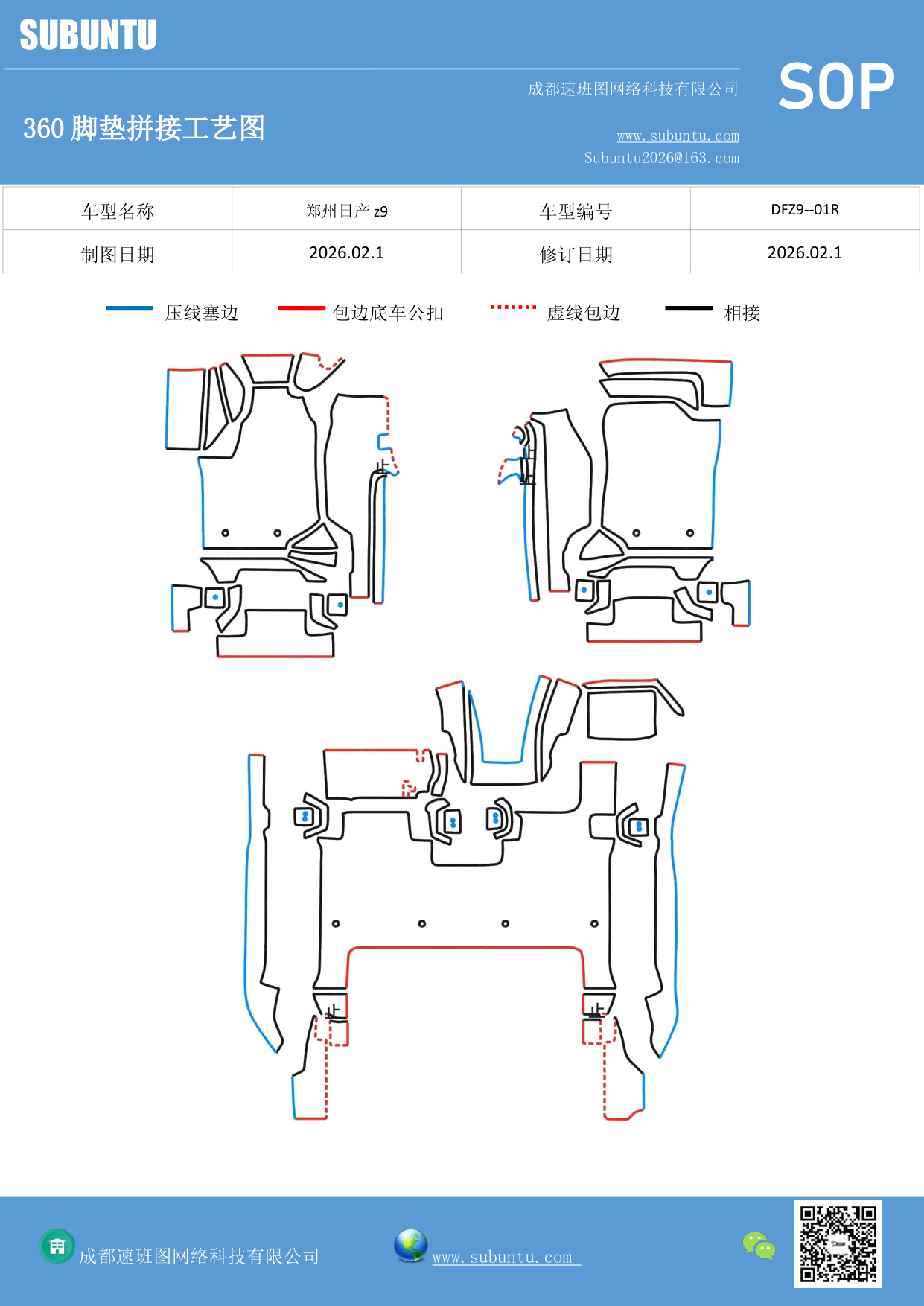 工艺图