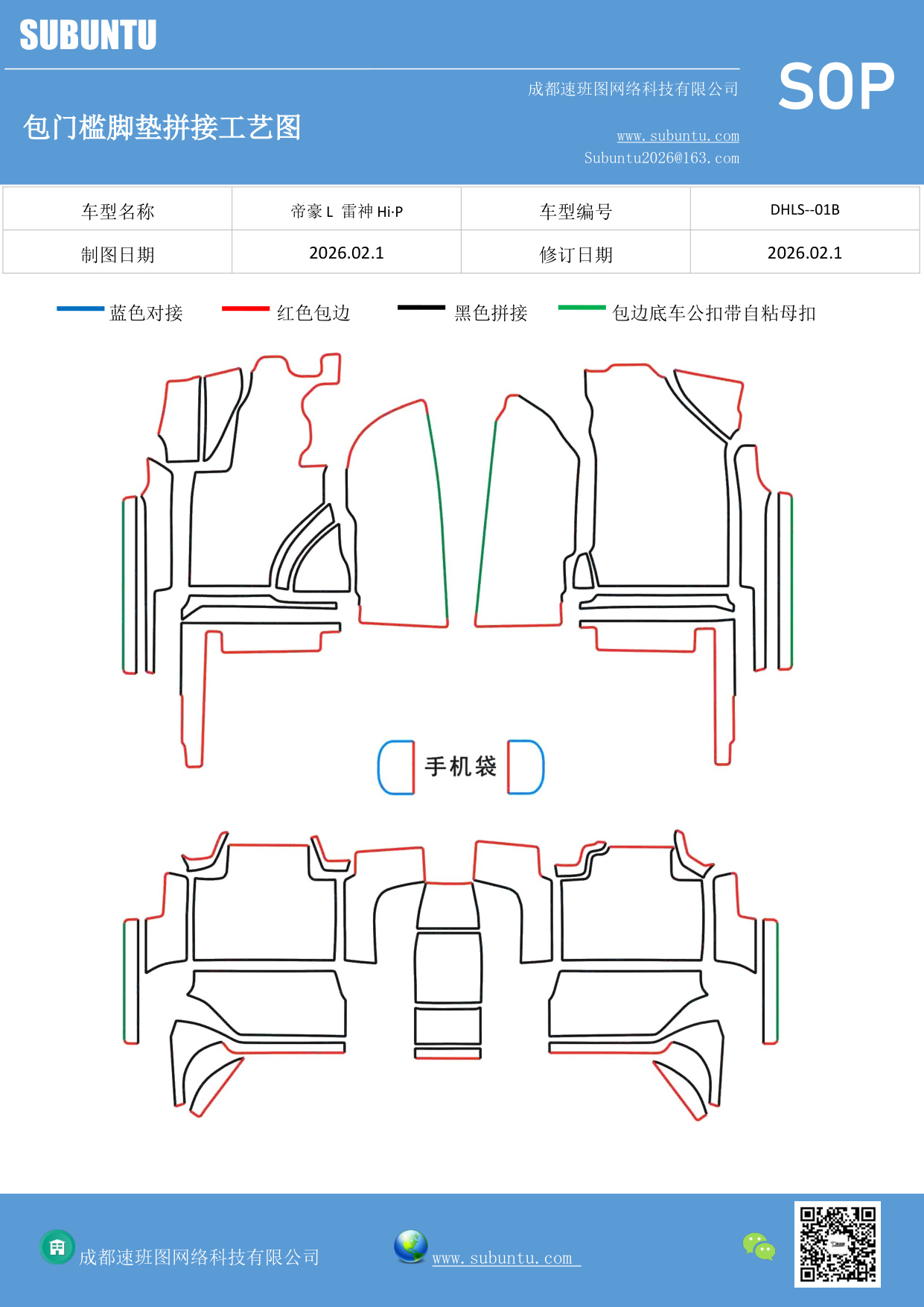 工艺图