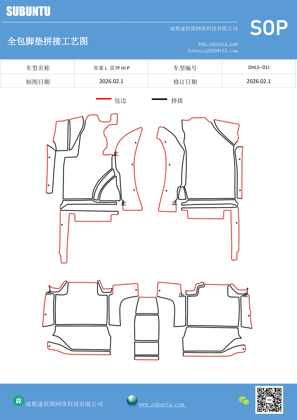 工艺图