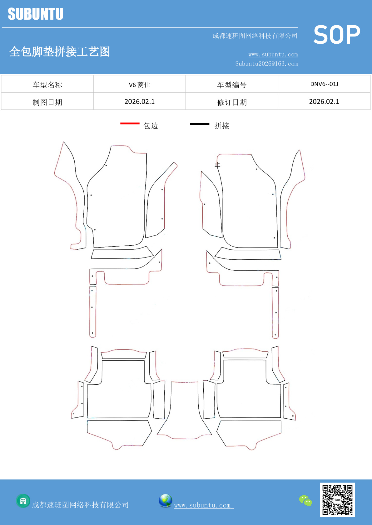 工艺图