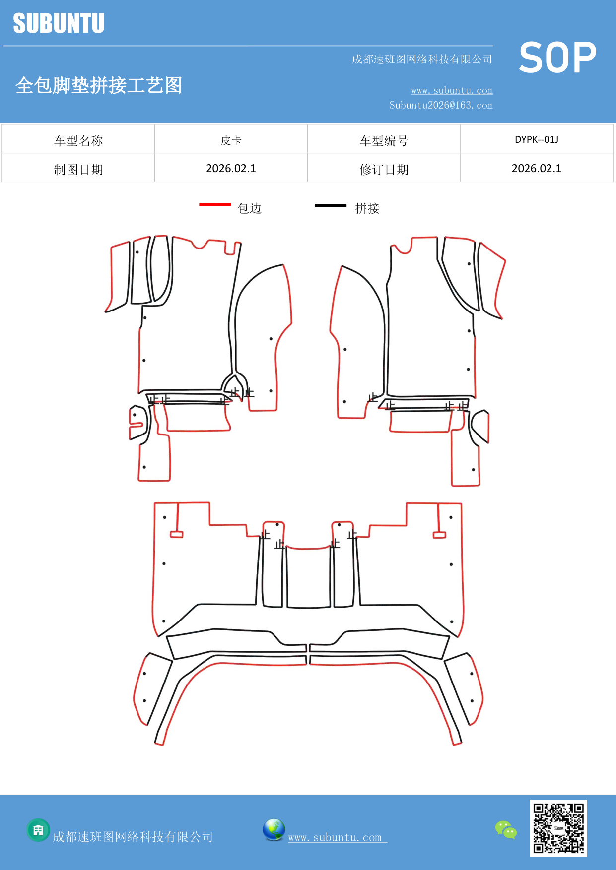 工艺图
