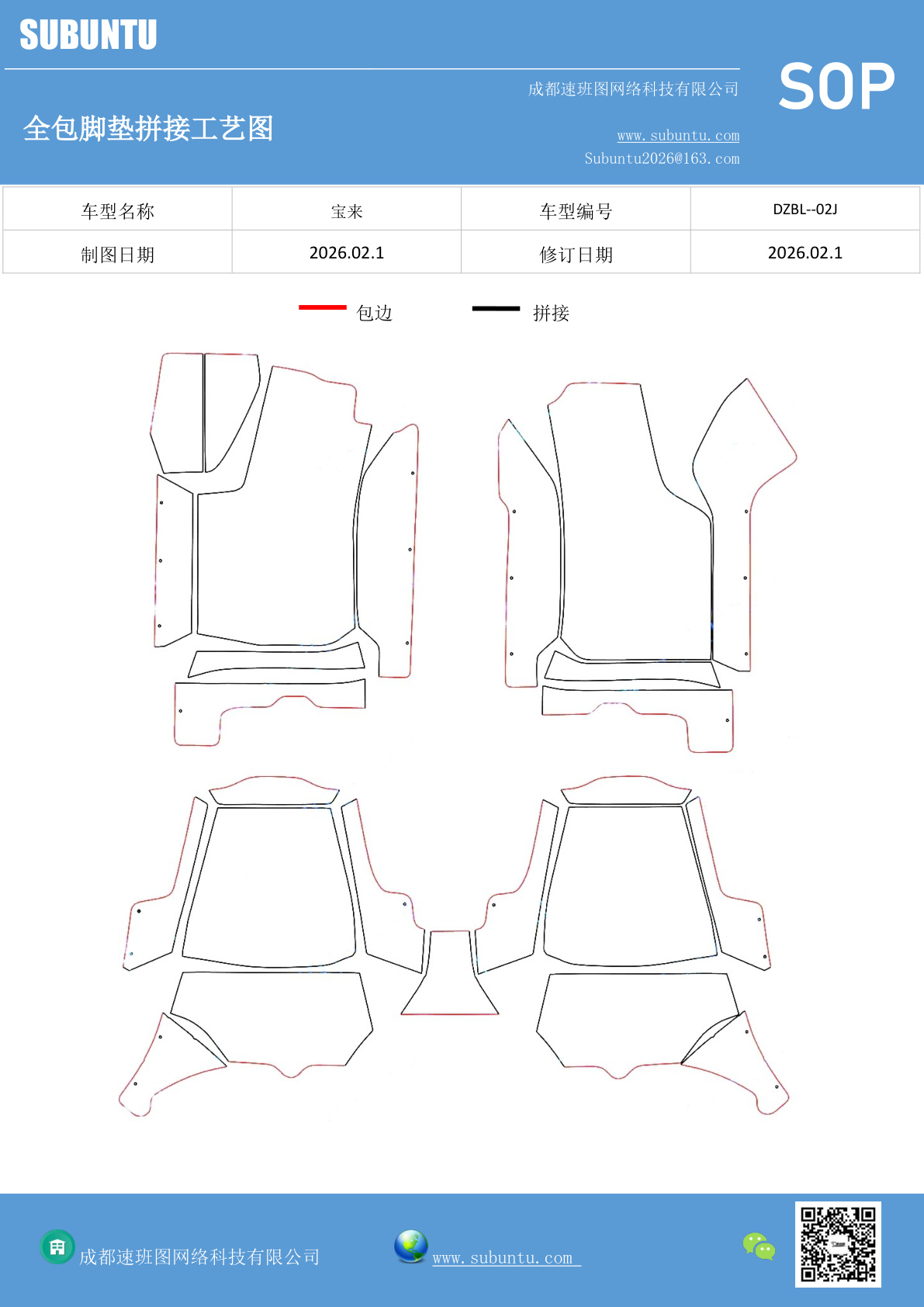 工艺图