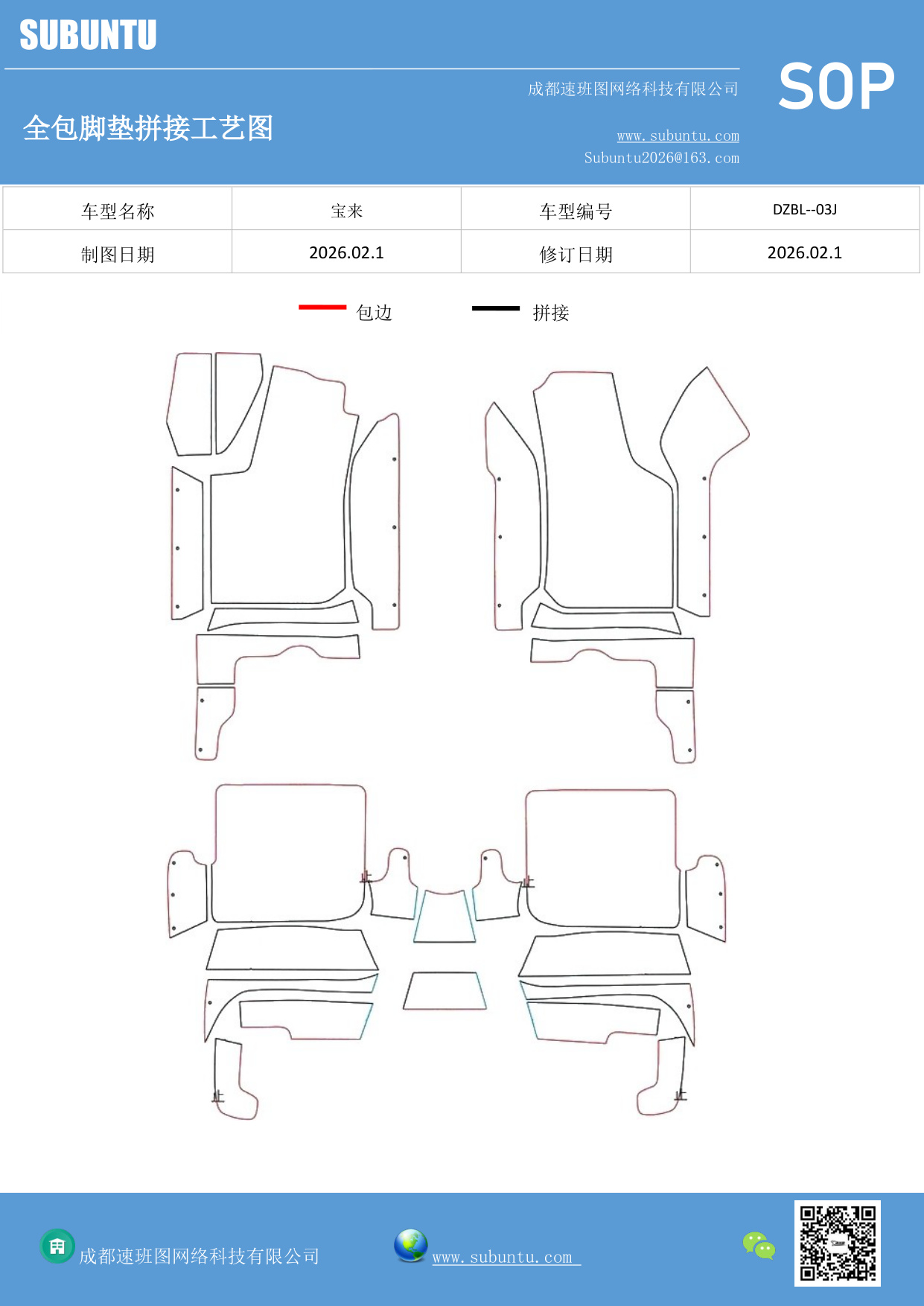 工艺图