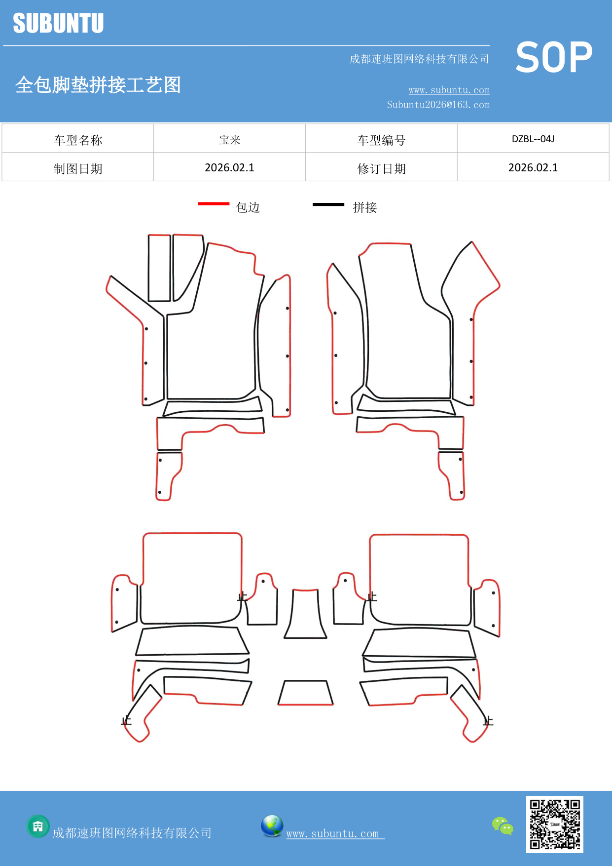 工艺图