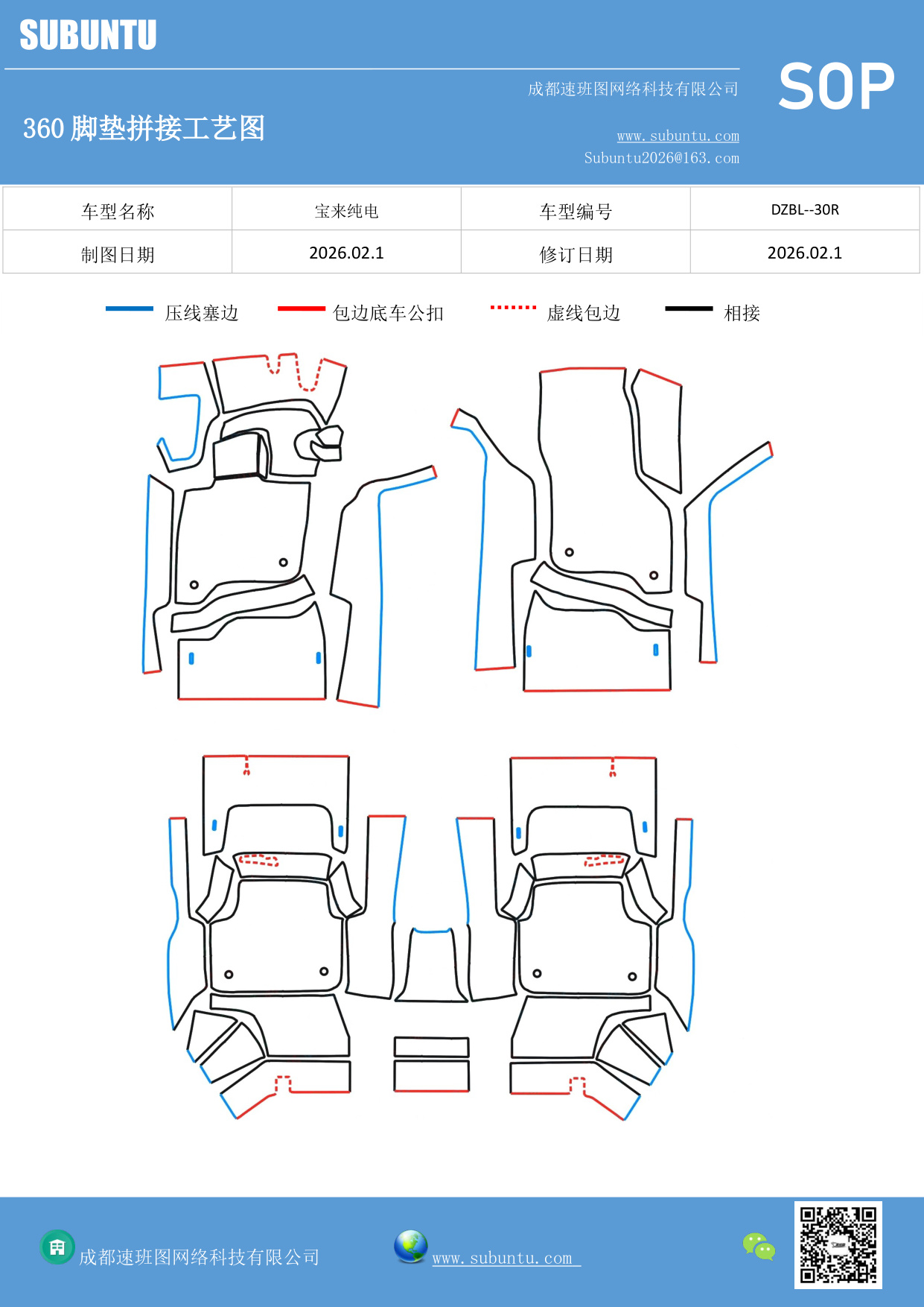 工艺图