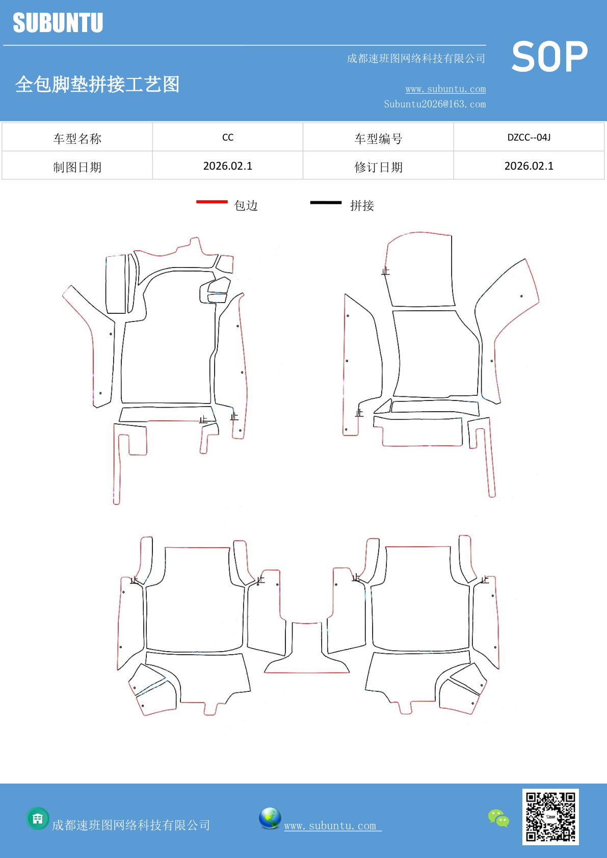 工艺图