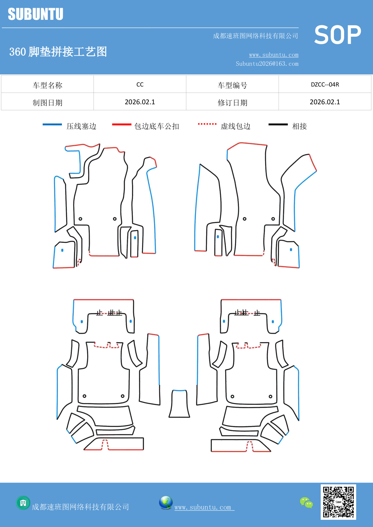 工艺图