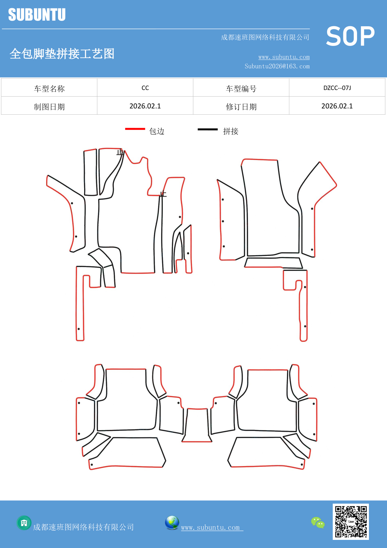 工艺图