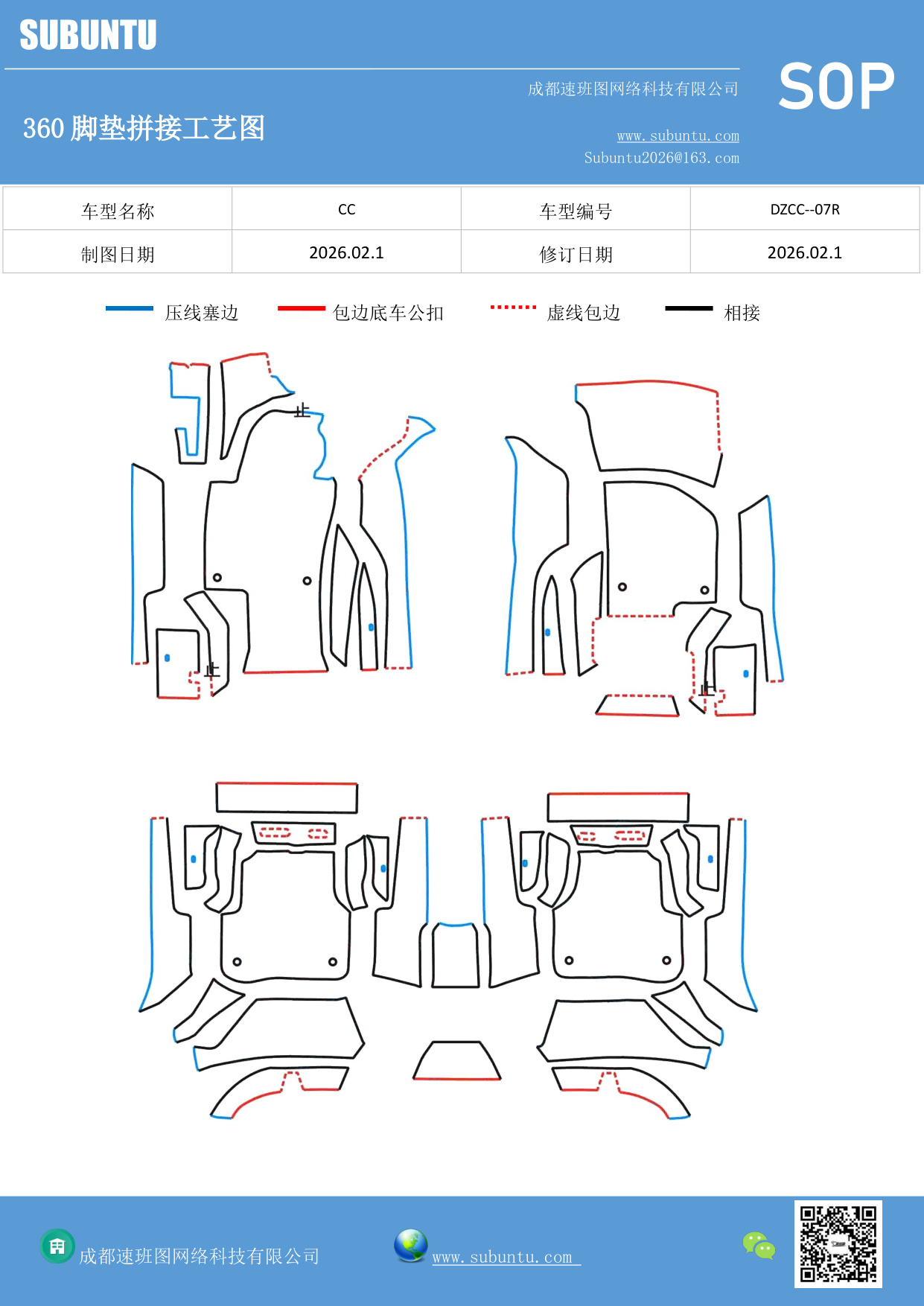 工艺图