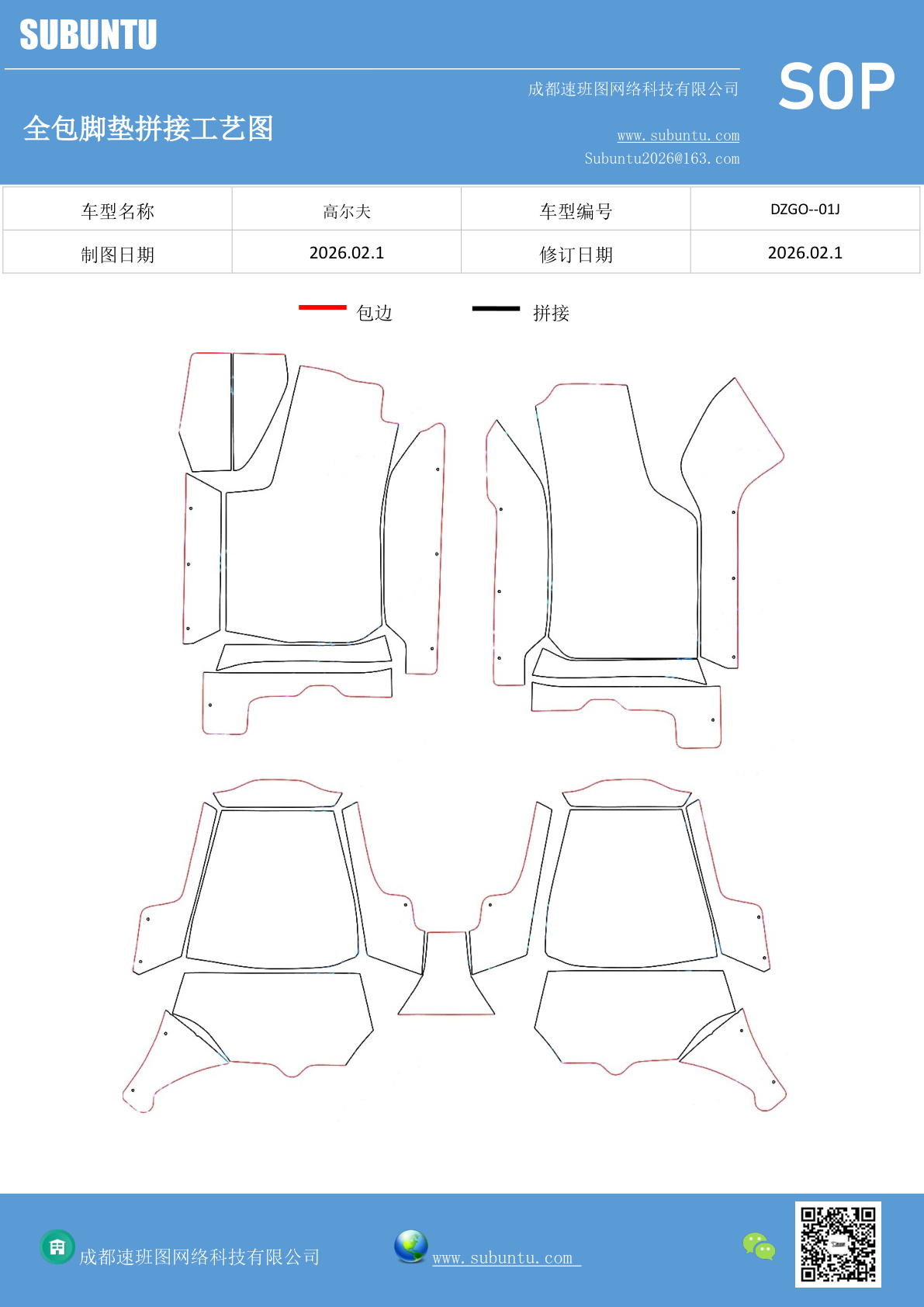工艺图