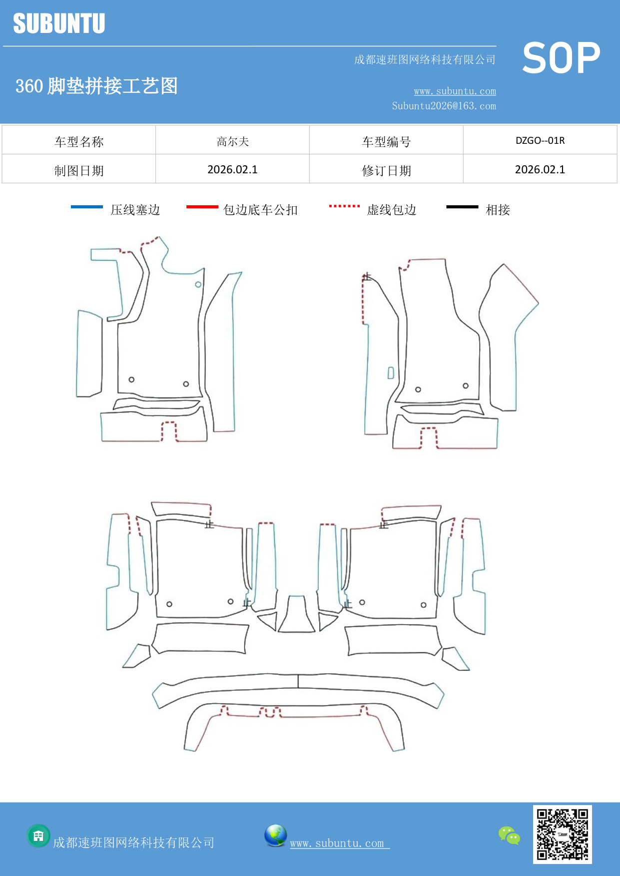 工艺图