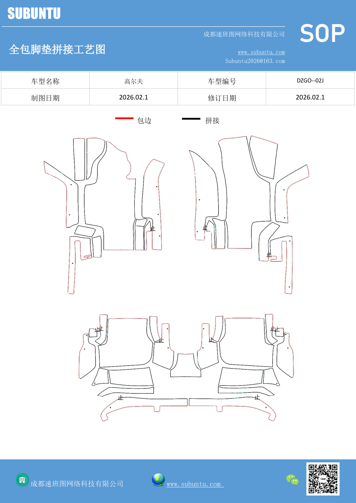 工艺图