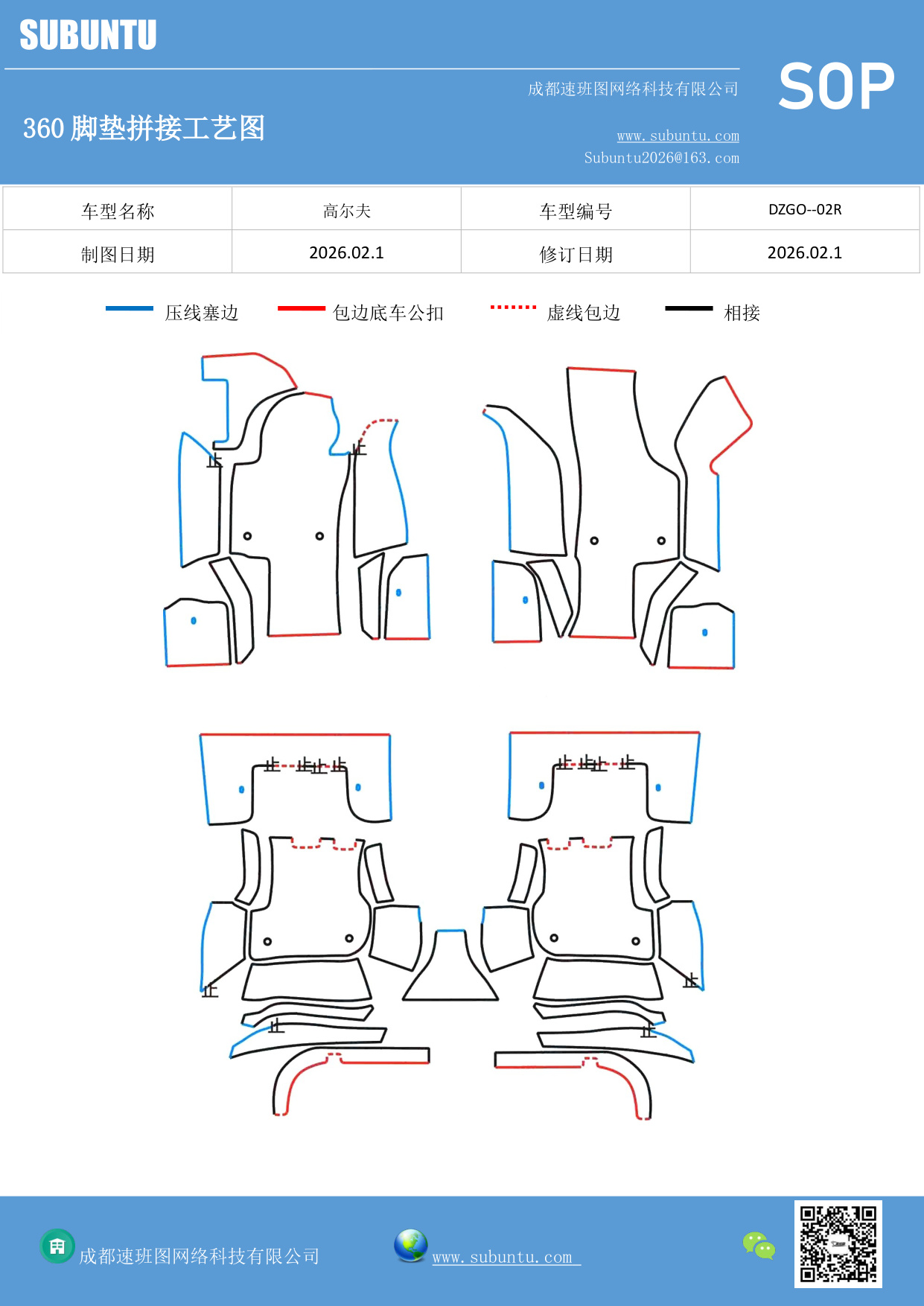 工艺图