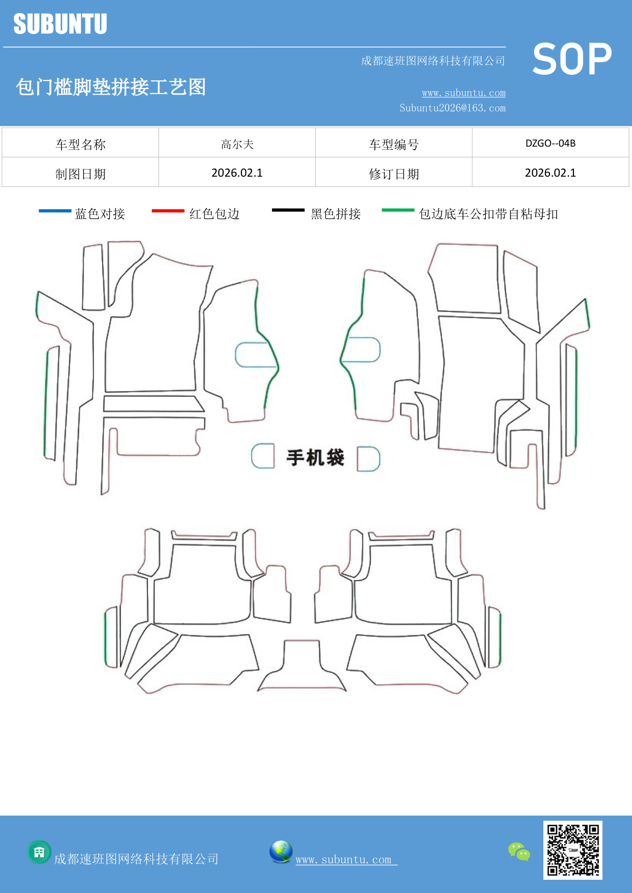 工艺图