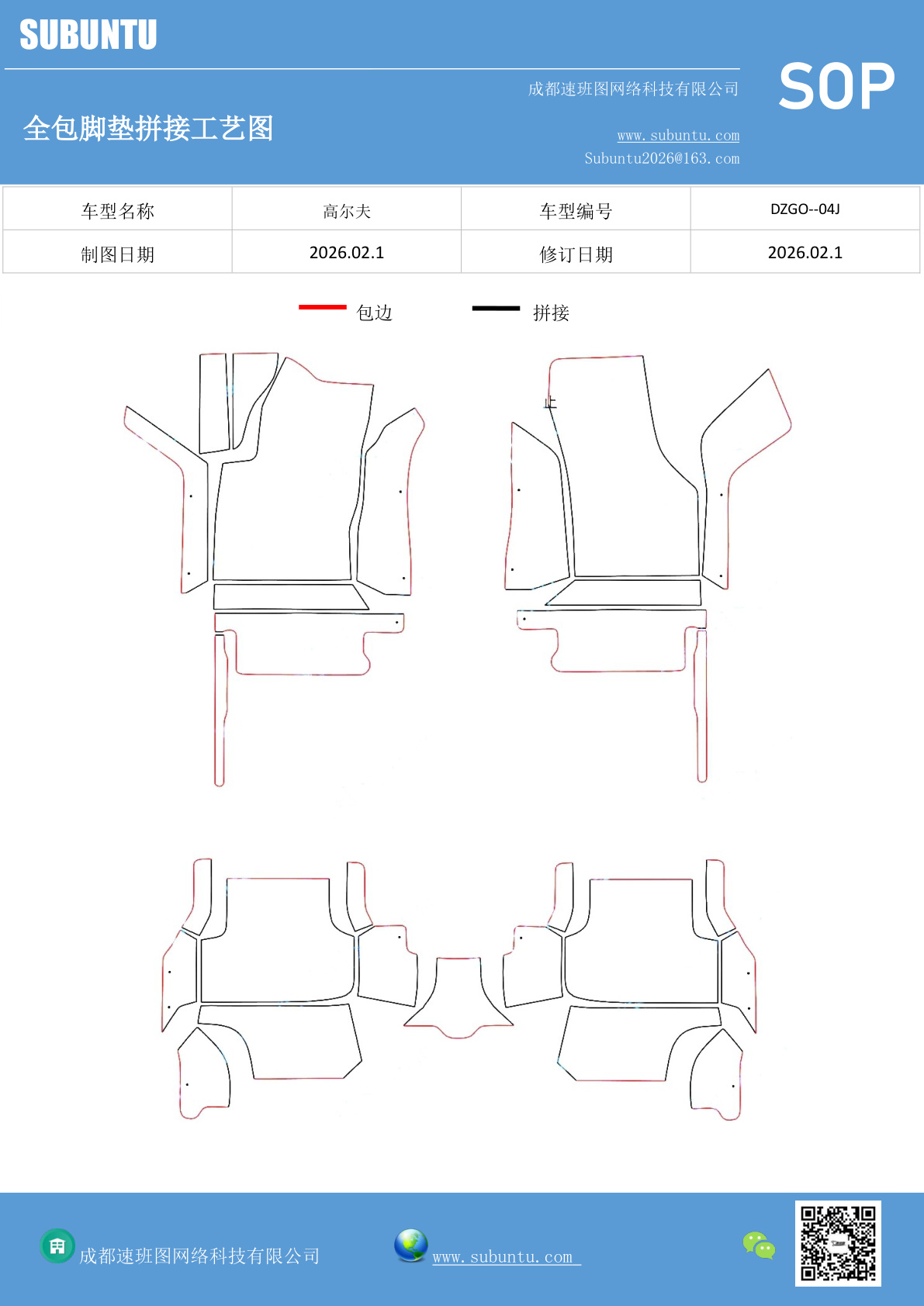 工艺图
