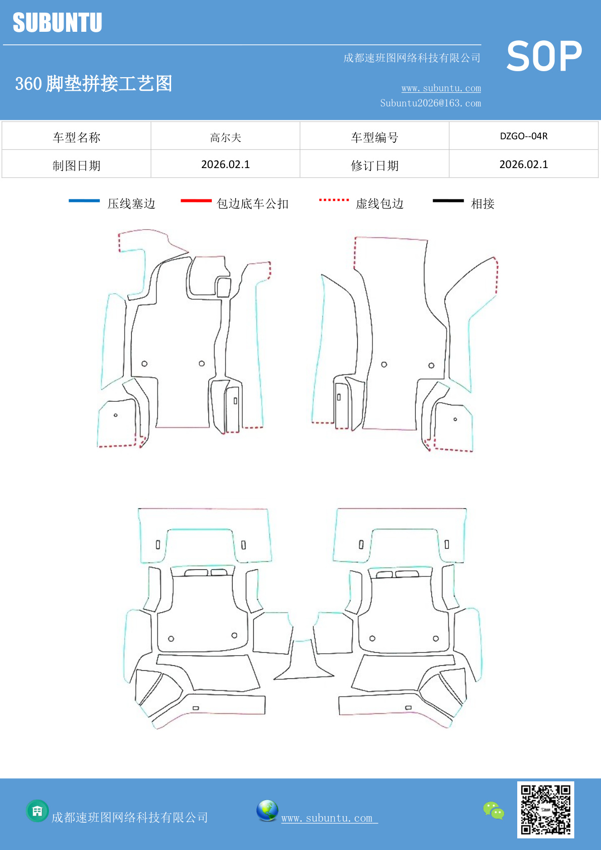 工艺图