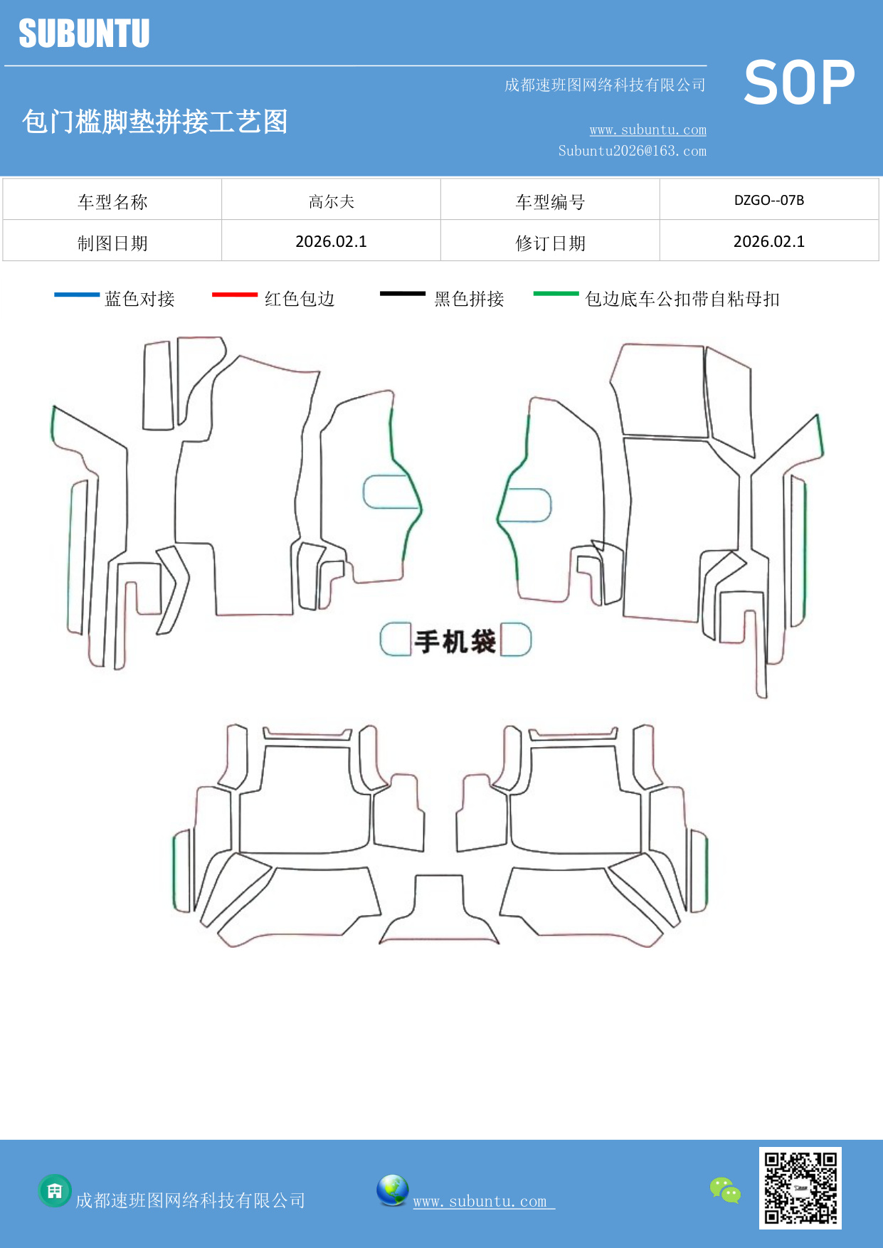 工艺图