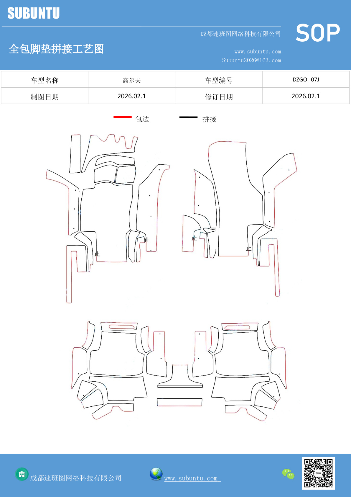 工艺图