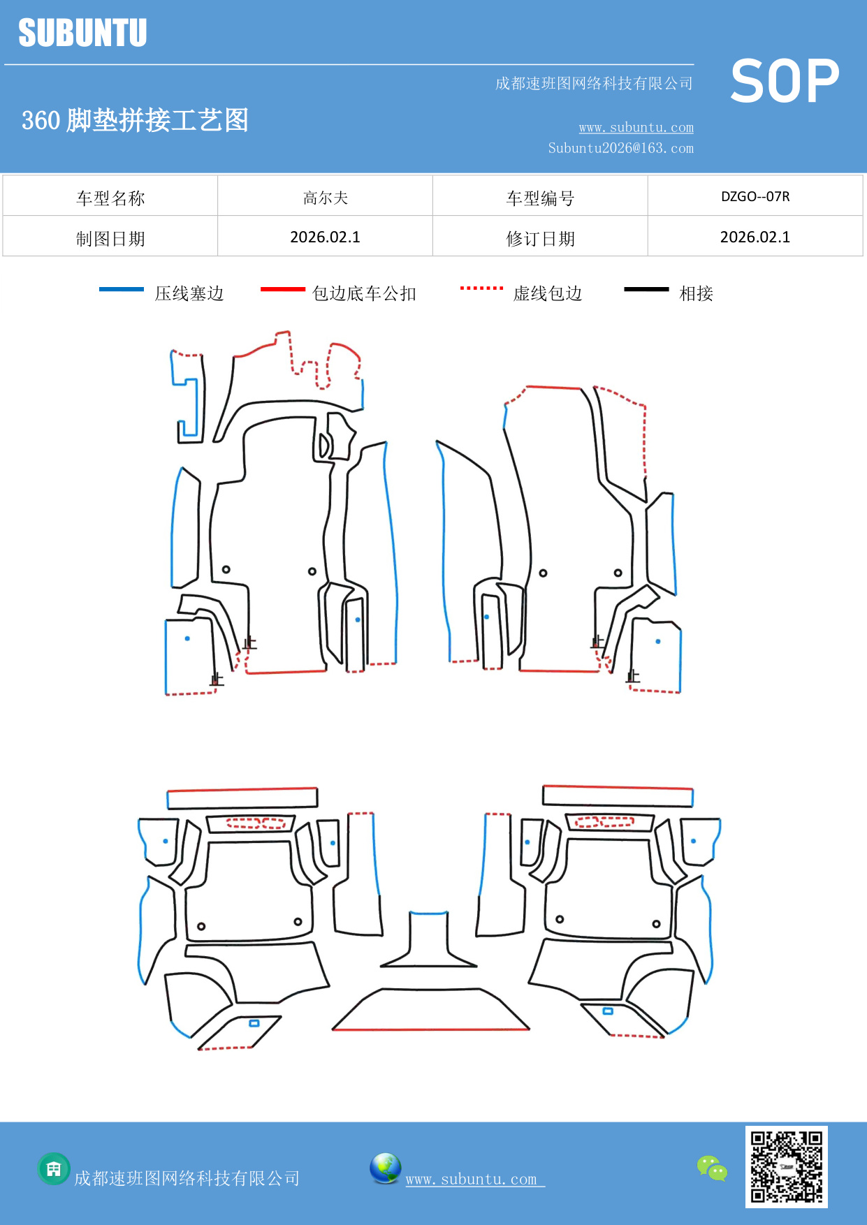工艺图