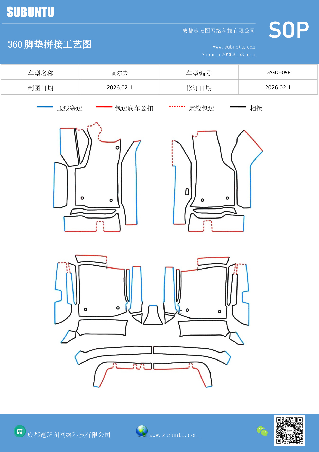 工艺图