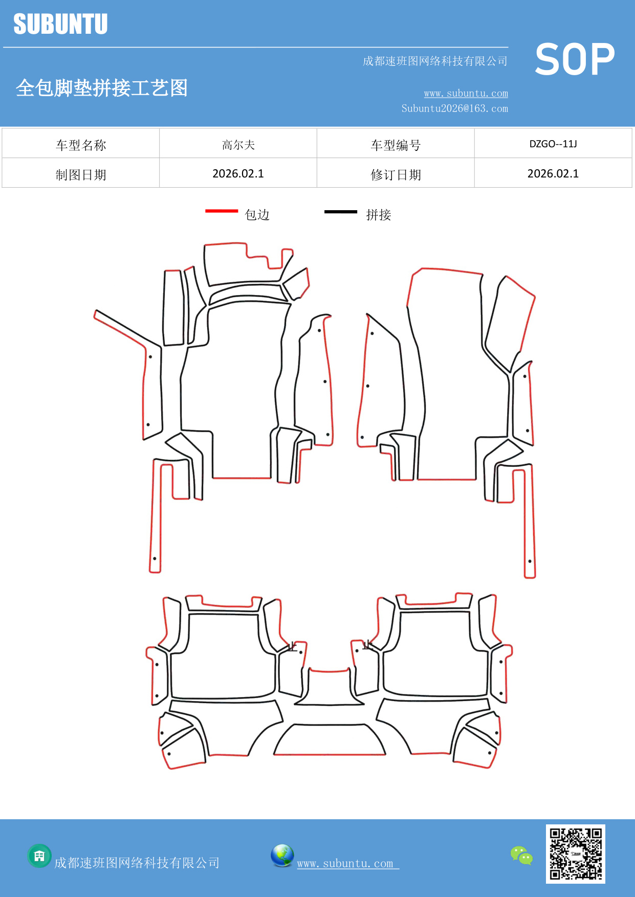 工艺图