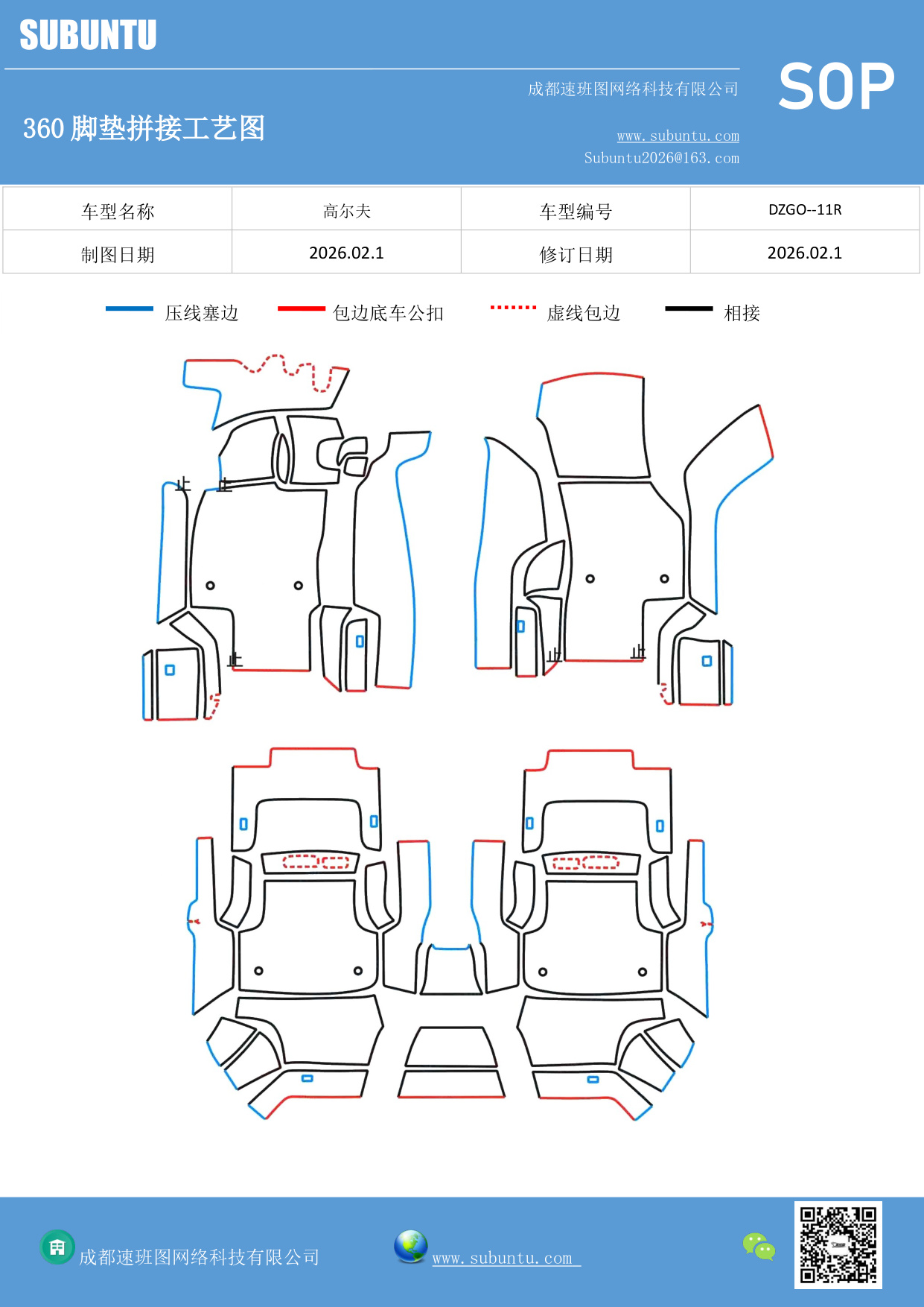 工艺图
